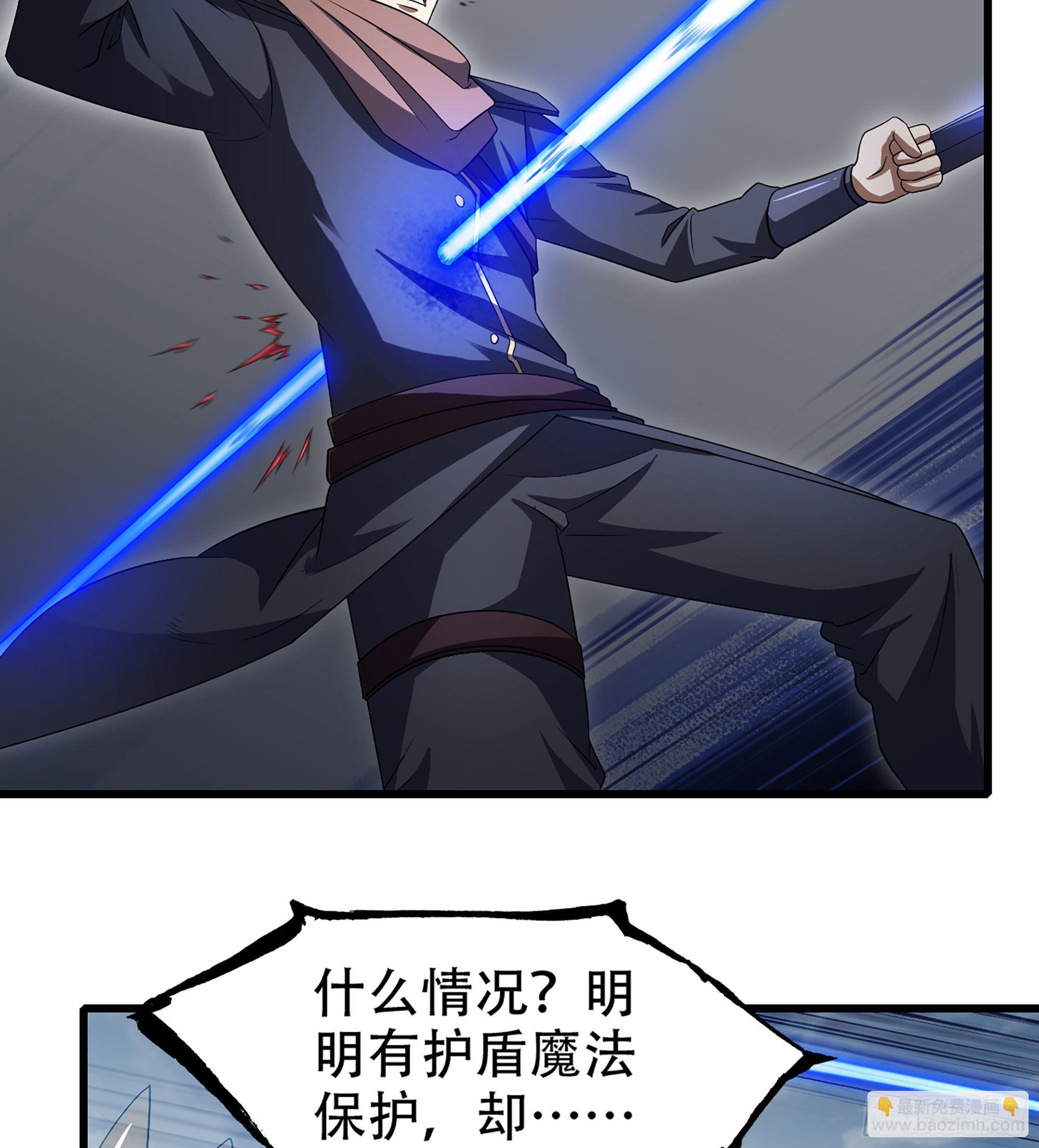 🍘我老婆是魔王大人 381- 请求谈话 第5页