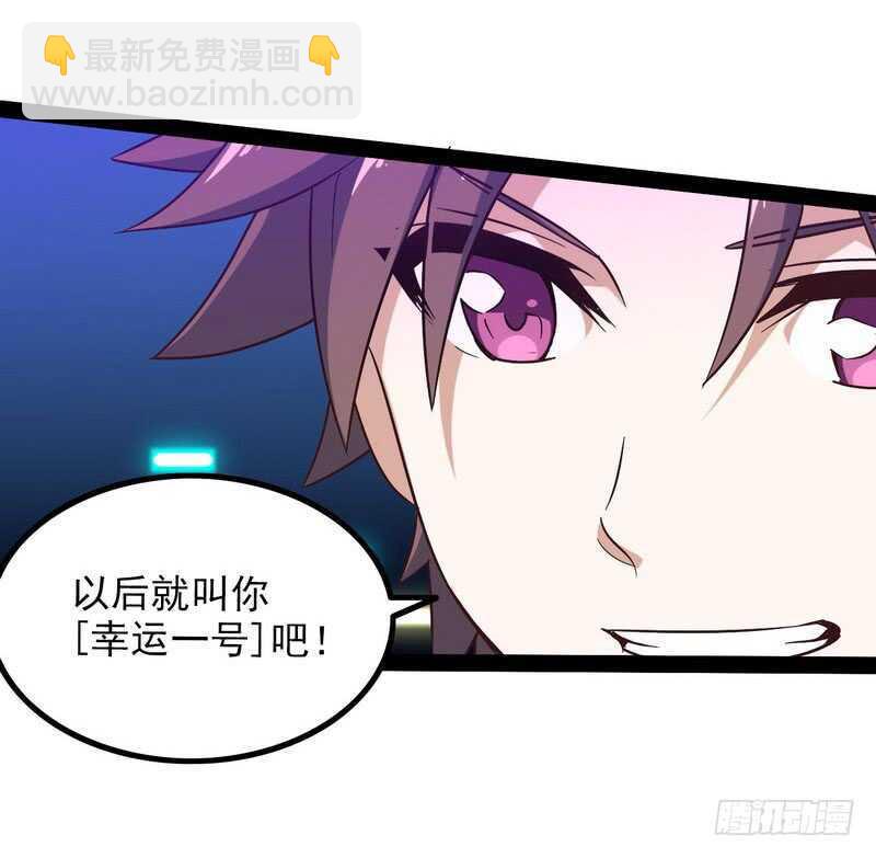 🍘我老婆是魔王大人 四十二 第12页