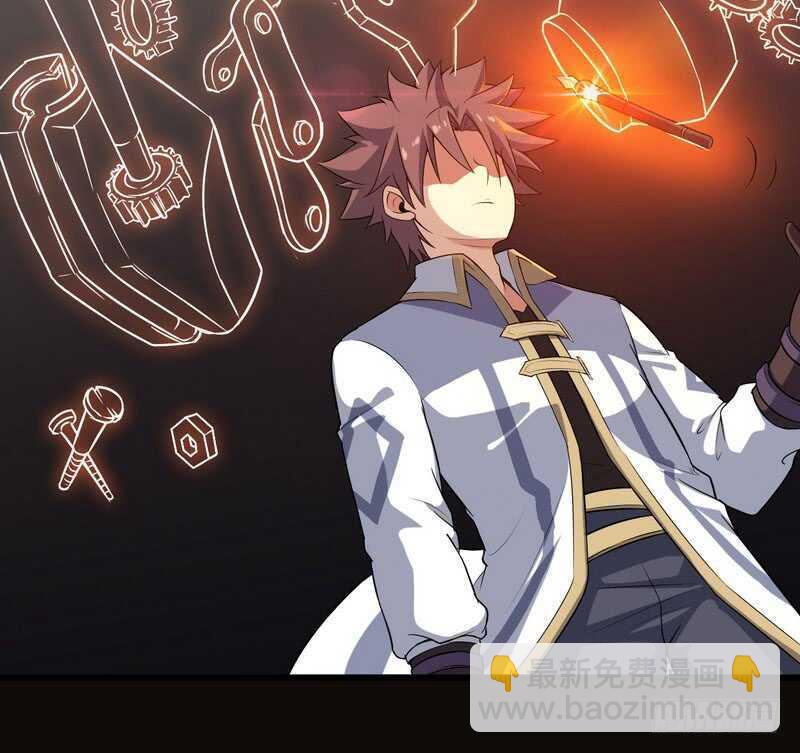 🍘我老婆是魔王大人 四十二 第17页