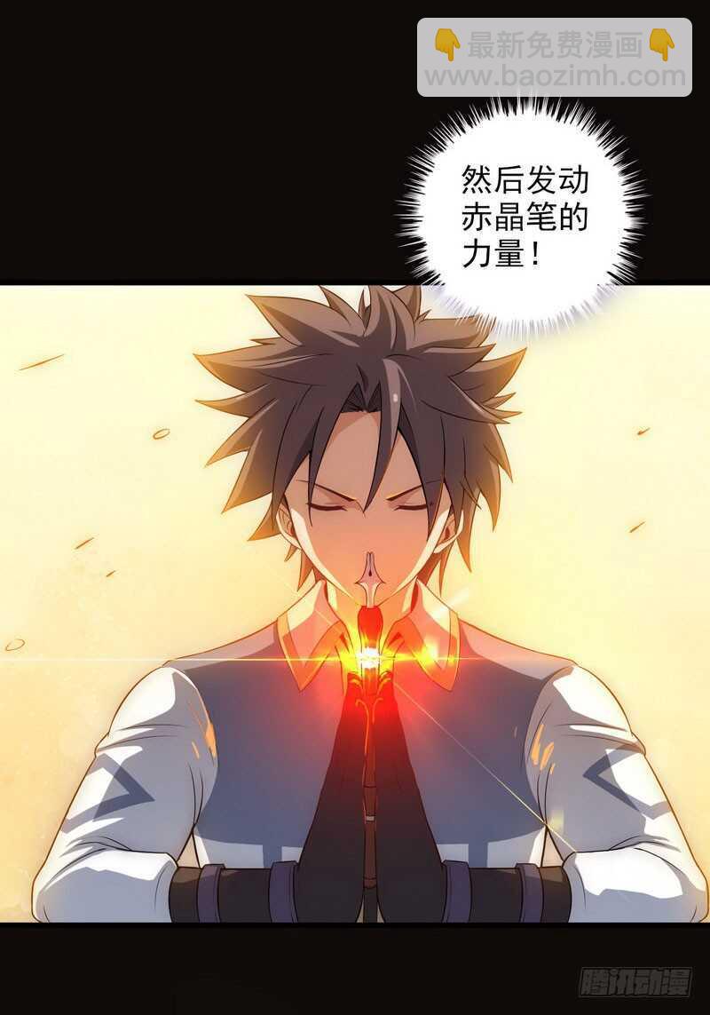 🍘我老婆是魔王大人 四十二 第18页