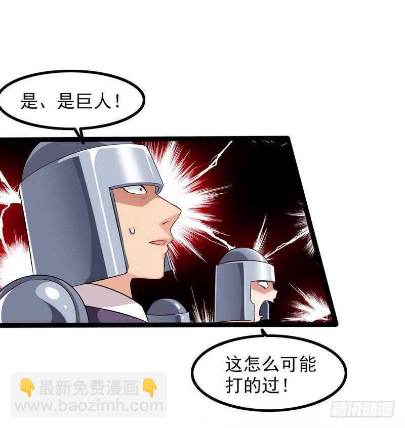 🍘我老婆是魔王大人 四十二 第2页