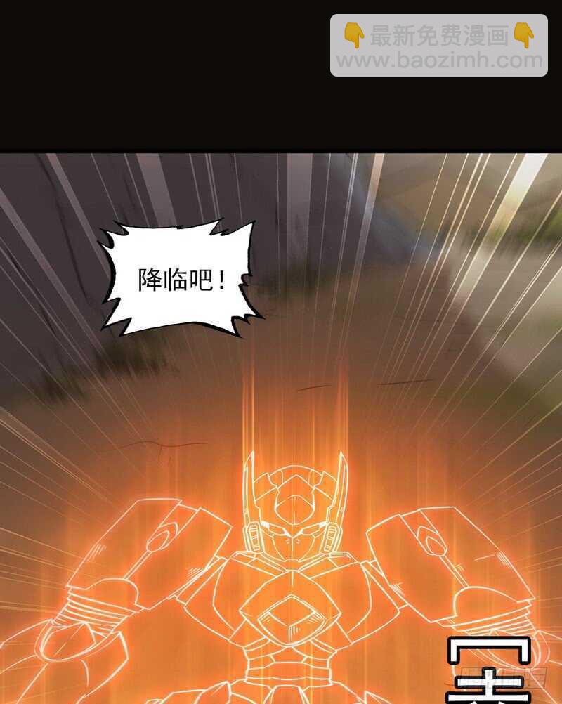 🍘我老婆是魔王大人 四十二 第25页