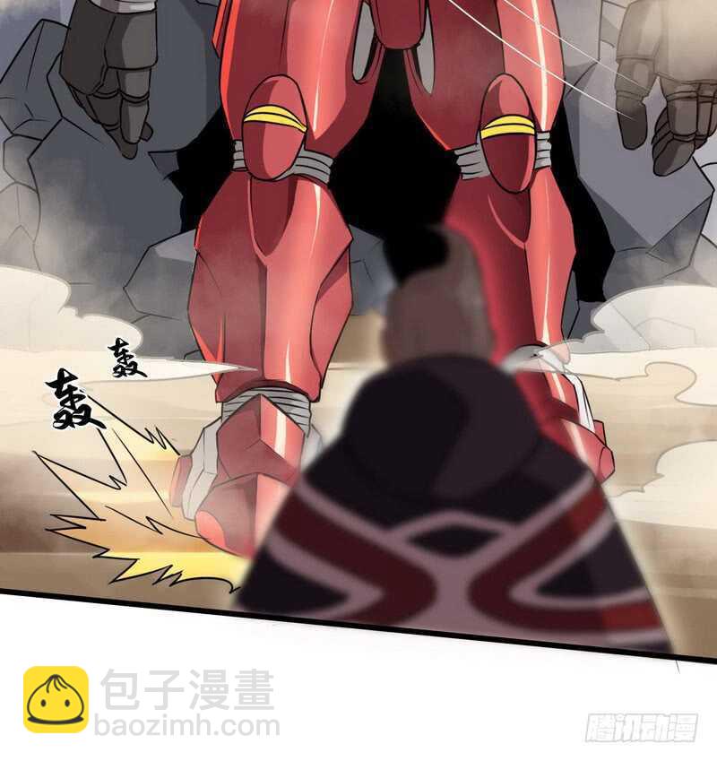 🍘我老婆是魔王大人 四十二 第36页
