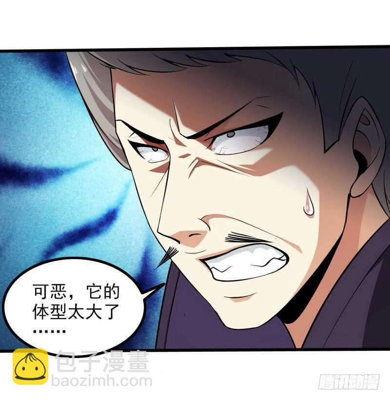 🍘我老婆是魔王大人 四十二 第37页