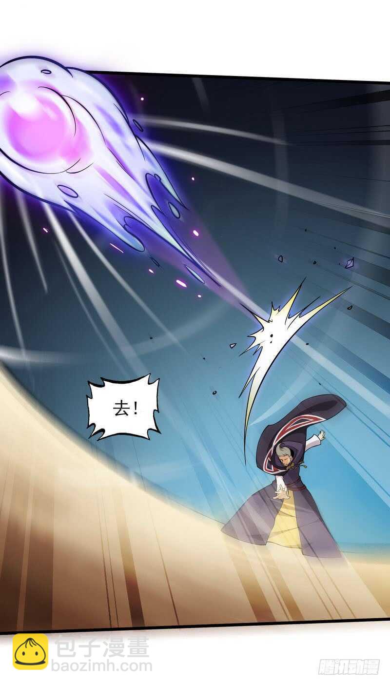 🍘我老婆是魔王大人 四十二 第39页
