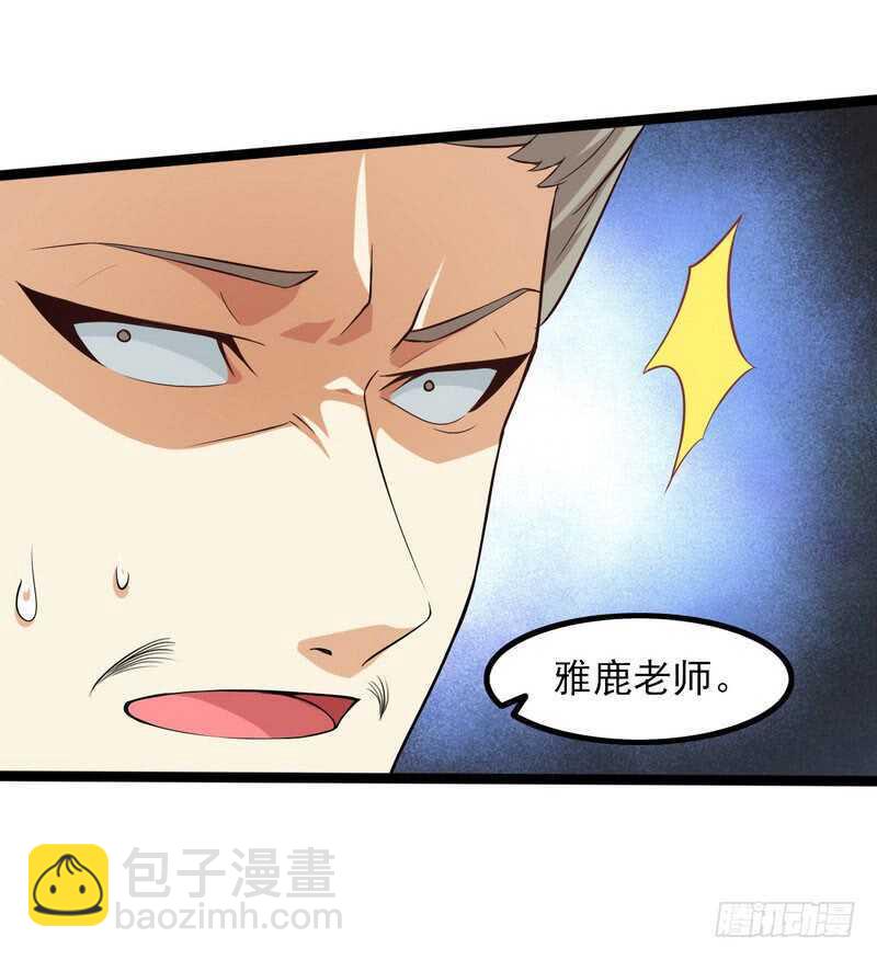 🍘我老婆是魔王大人 四十二 第4页