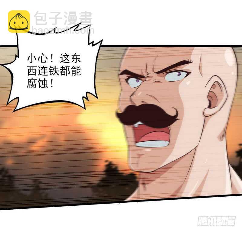 🍘我老婆是魔王大人 四十二 第41页