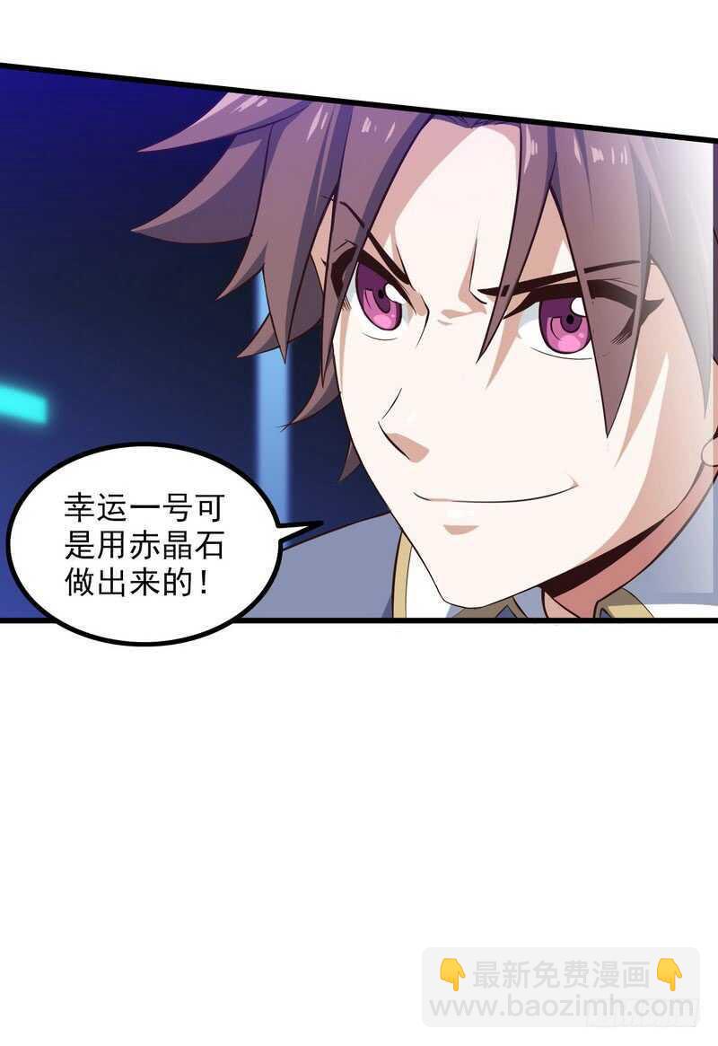 🍘我老婆是魔王大人 四十二 第45页