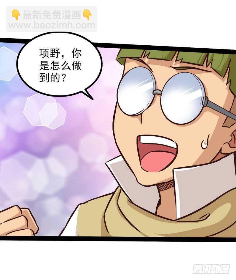 🍘我老婆是魔王大人 四十二 第8页