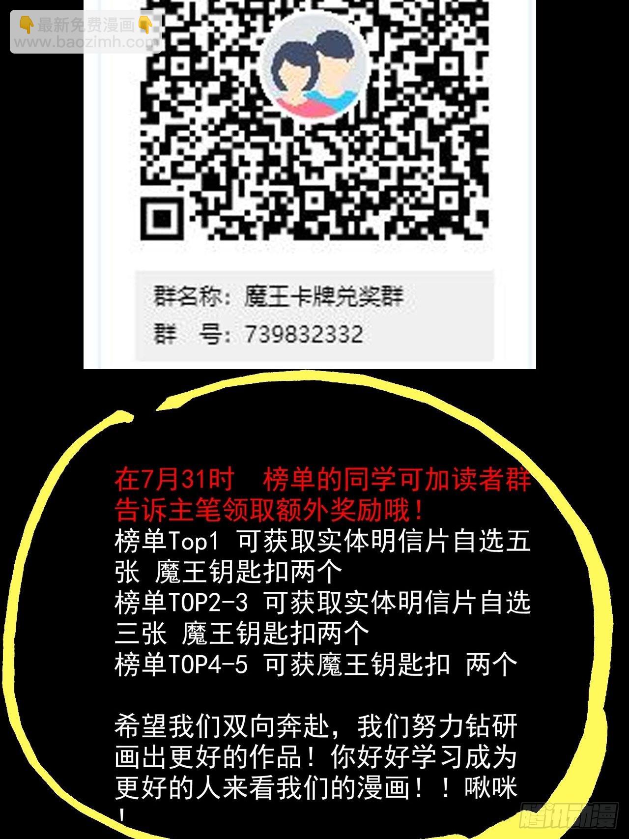 🍘我老婆是魔王大人 卡牌活动兑奖 第2页