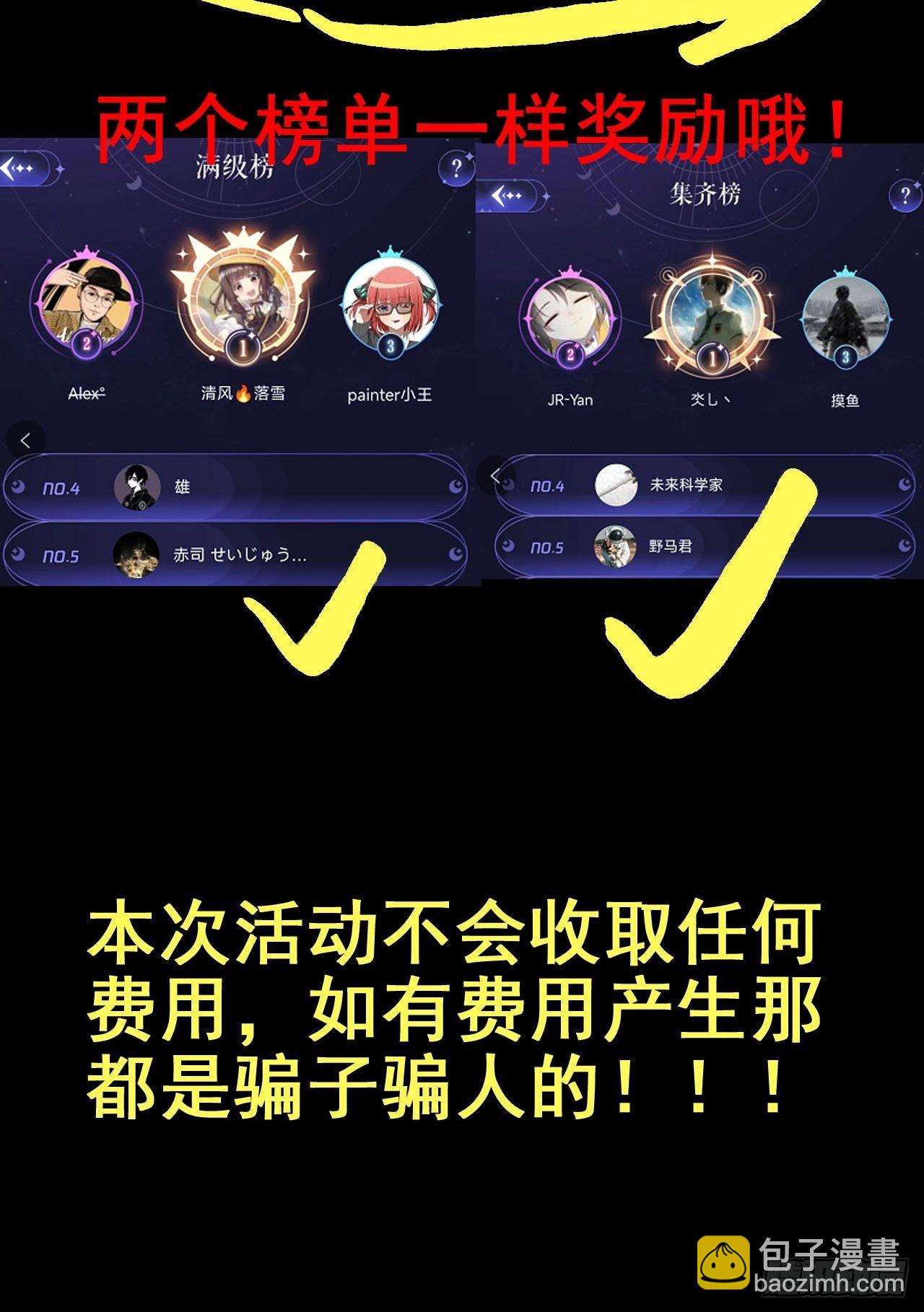 🍘我老婆是魔王大人 卡牌活动兑奖 第3页