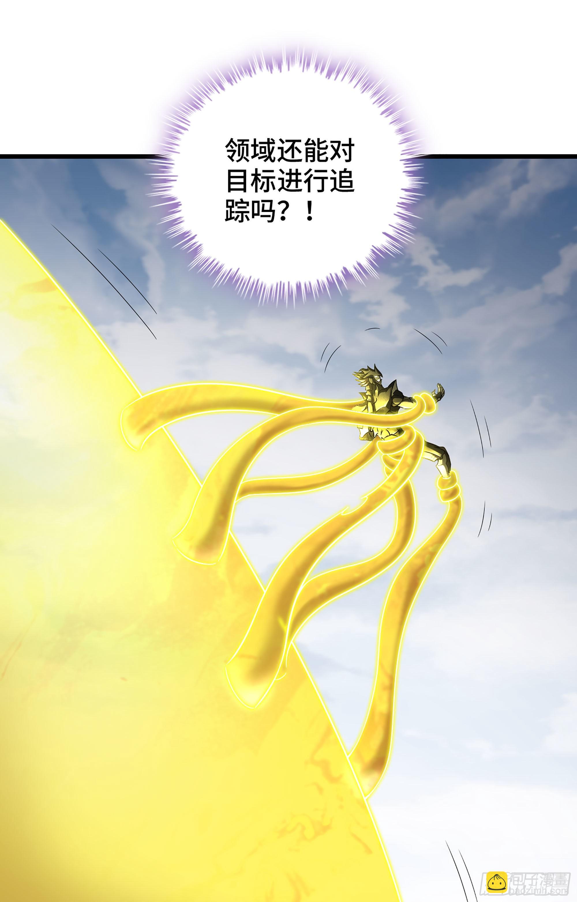 🍘我老婆是魔王大人 385- 6秒反杀 第13页
