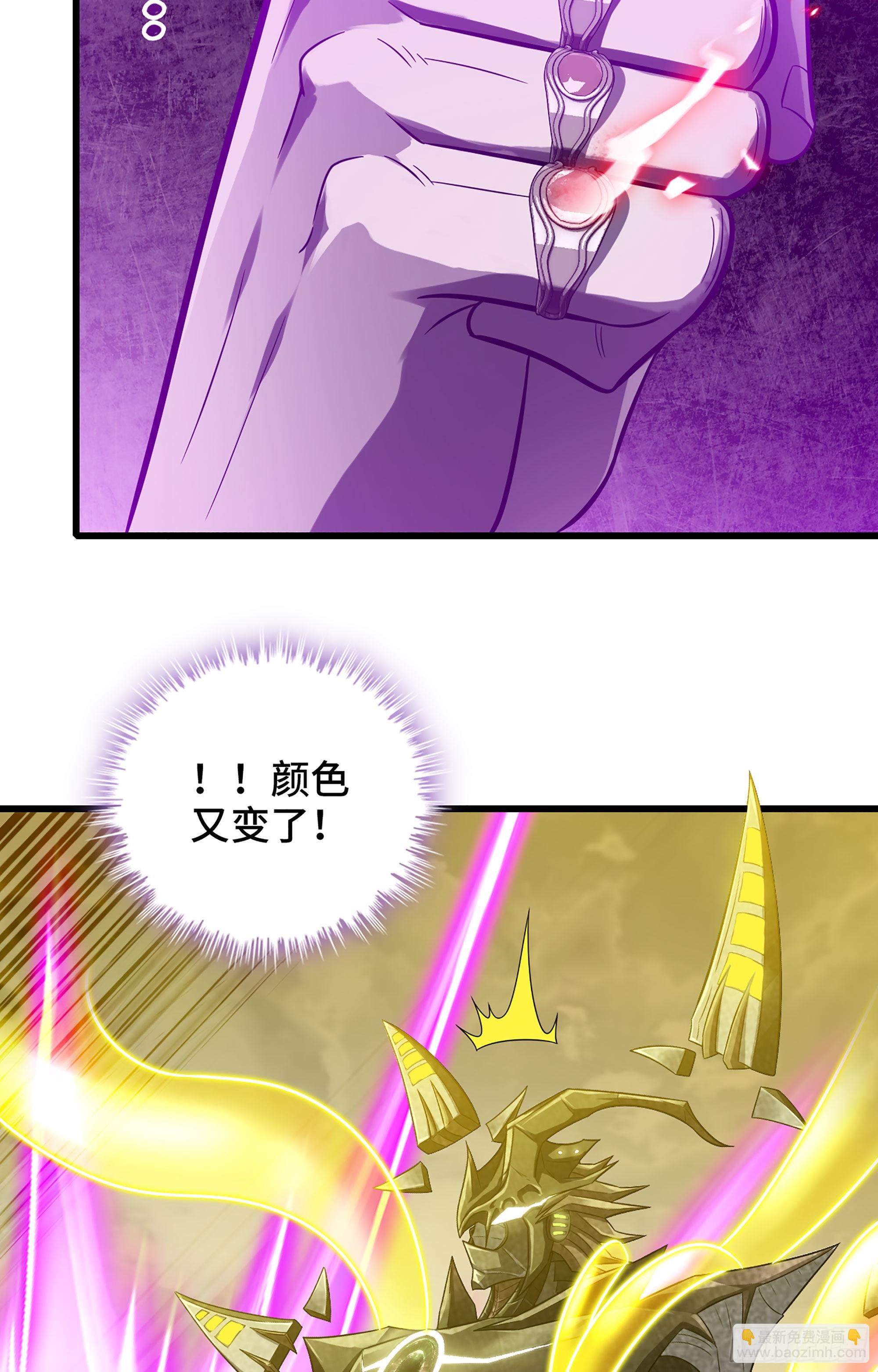 🍘我老婆是魔王大人 385- 6秒反杀 第16页