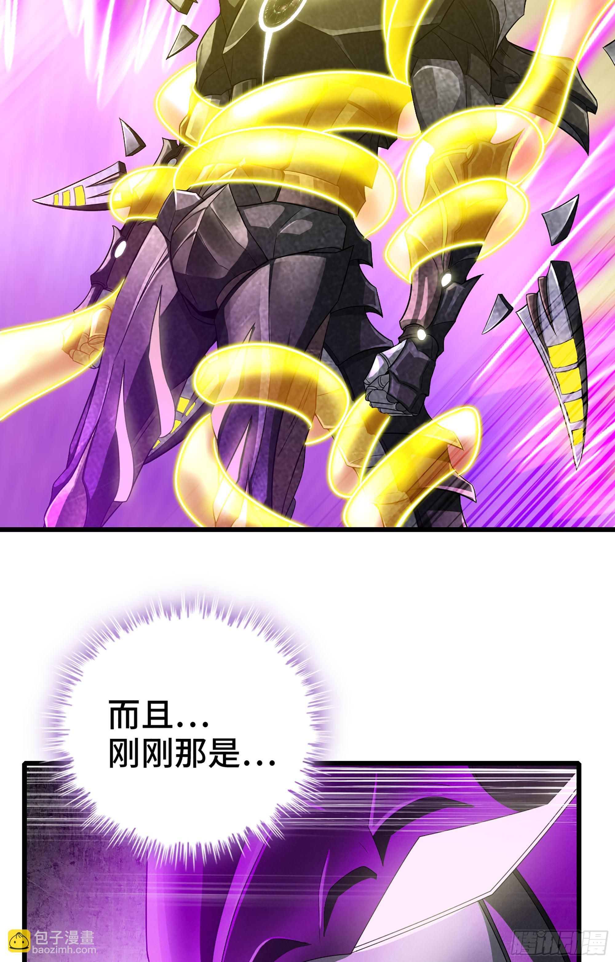 🍘我老婆是魔王大人 385- 6秒反杀 第17页