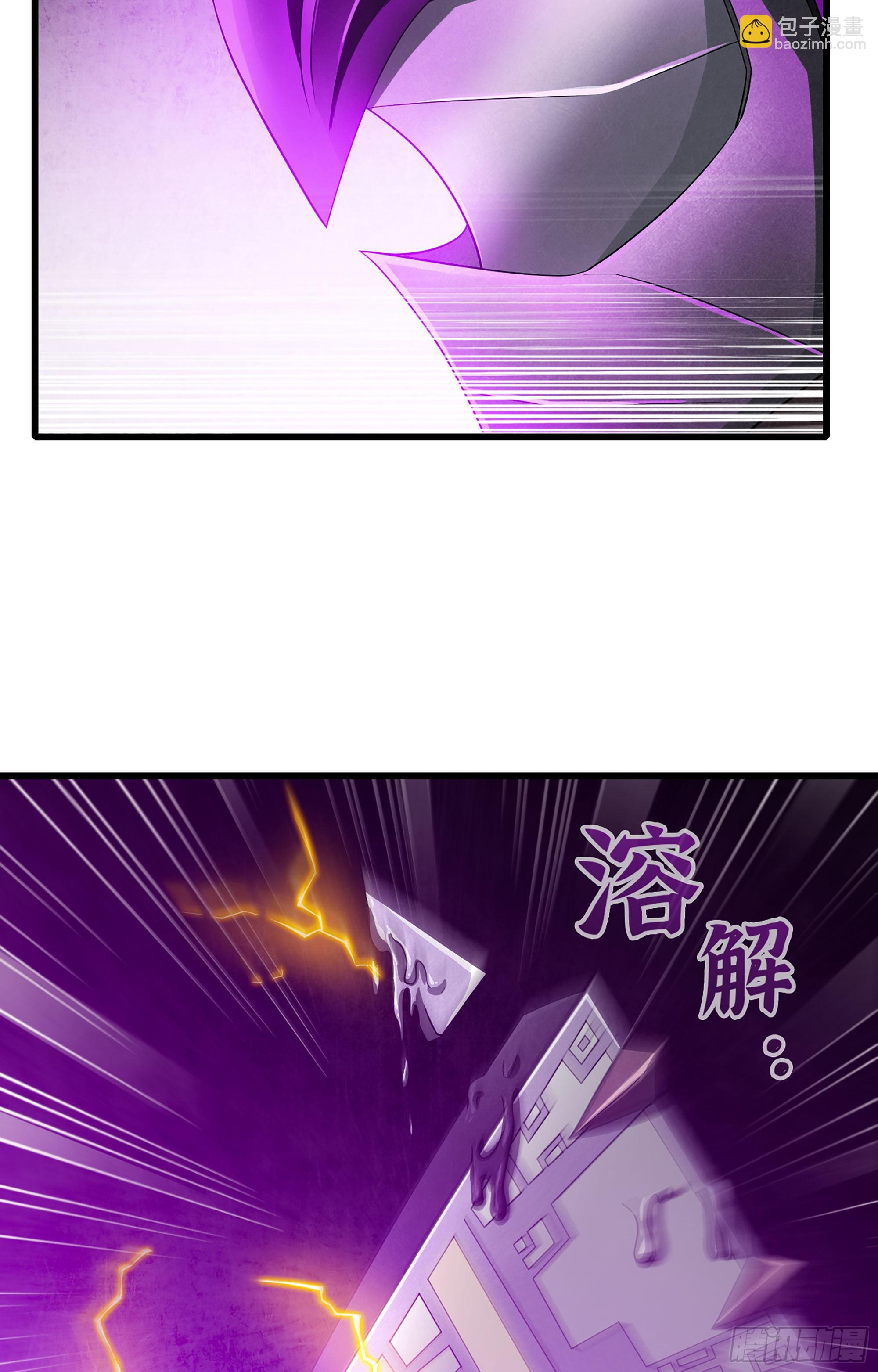 🍘我老婆是魔王大人 385- 6秒反杀 第18页