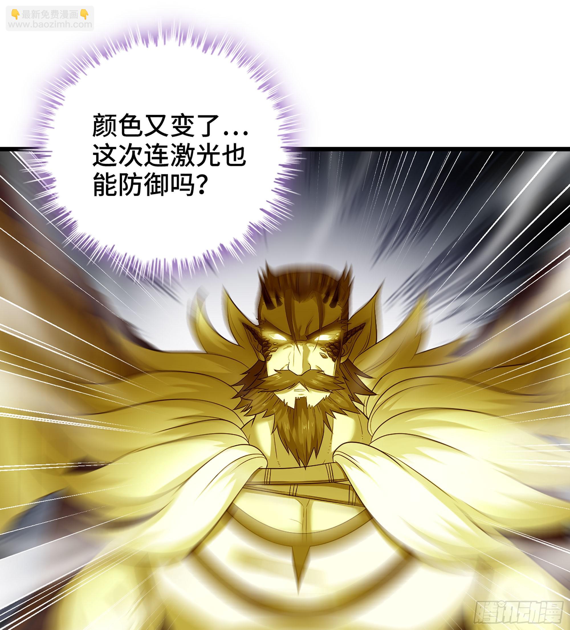🍘我老婆是魔王大人 385- 6秒反杀 第2页