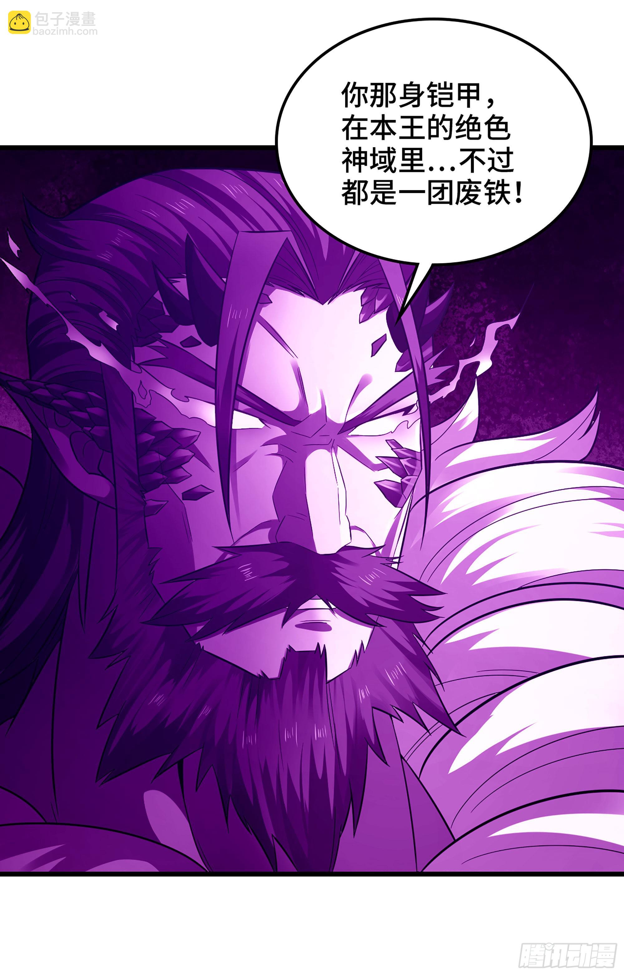 🍘我老婆是魔王大人 385- 6秒反杀 第22页