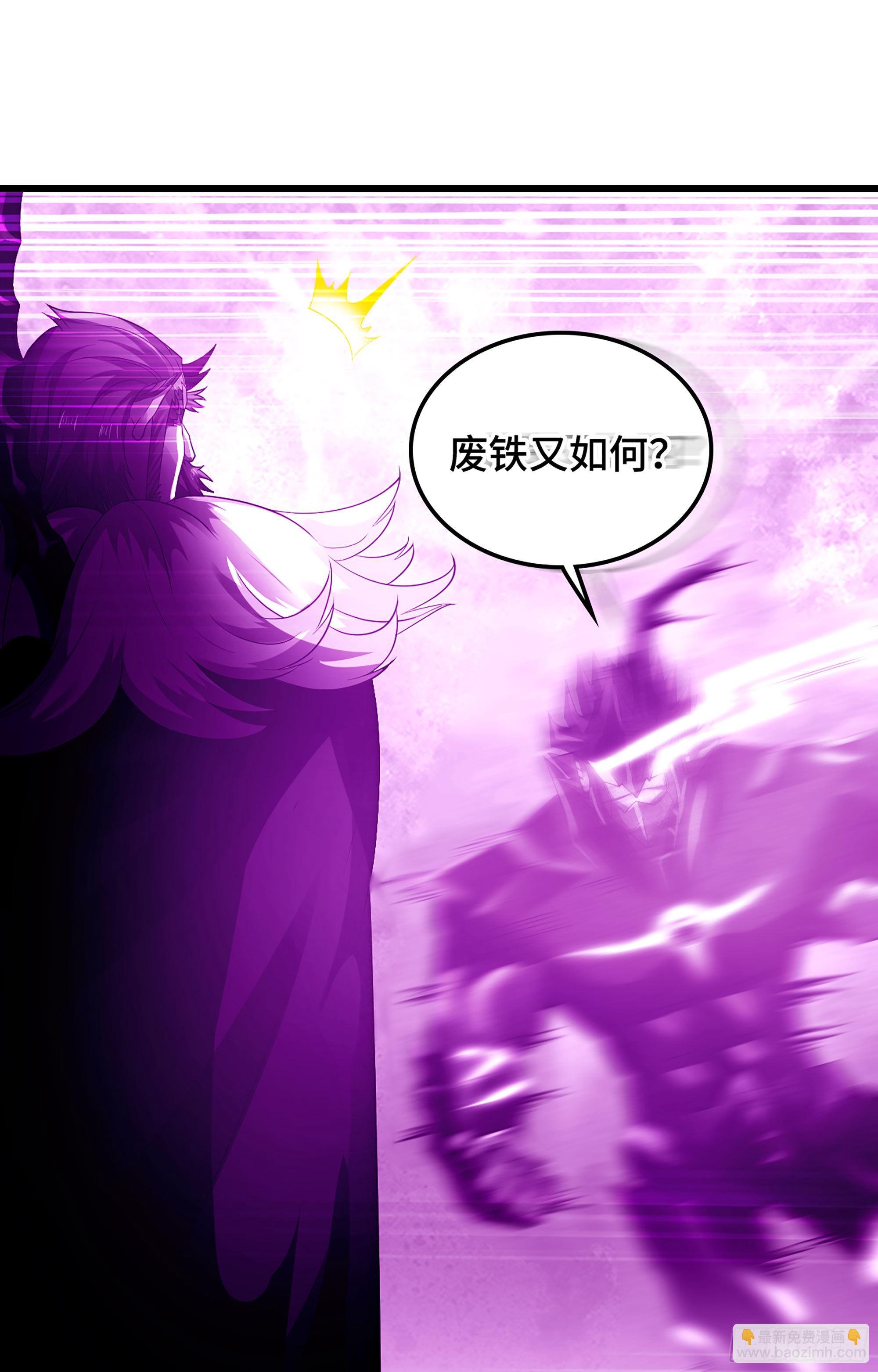 🍘我老婆是魔王大人 385- 6秒反杀 第23页