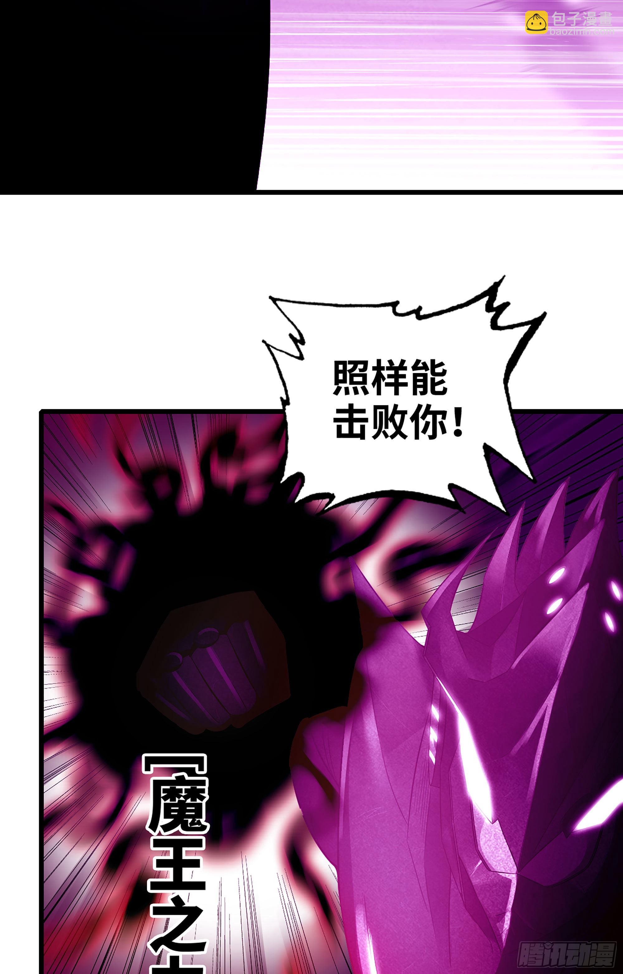 🍘我老婆是魔王大人 385- 6秒反杀 第24页