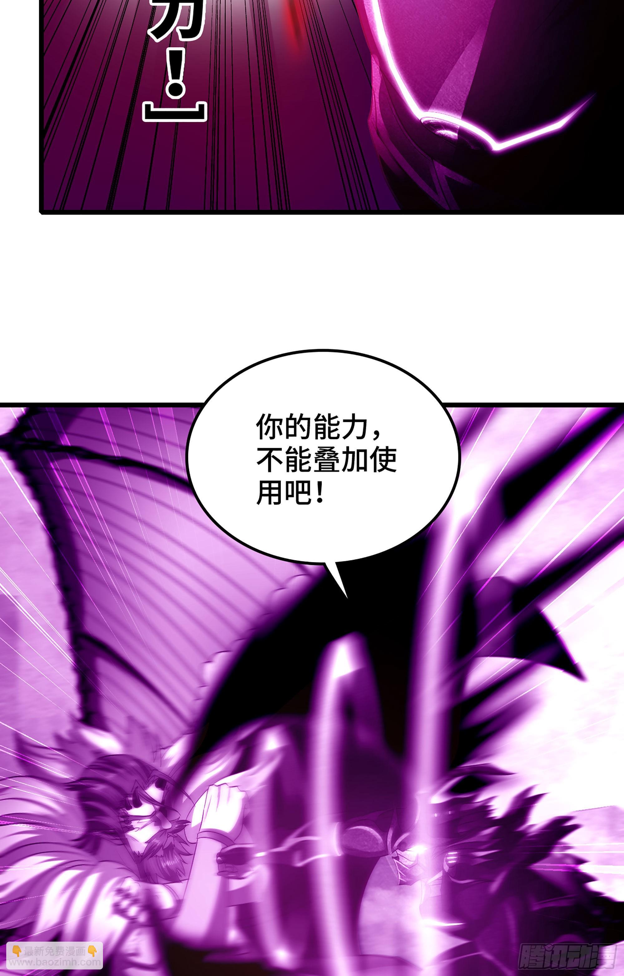 🍘我老婆是魔王大人 385- 6秒反杀 第25页