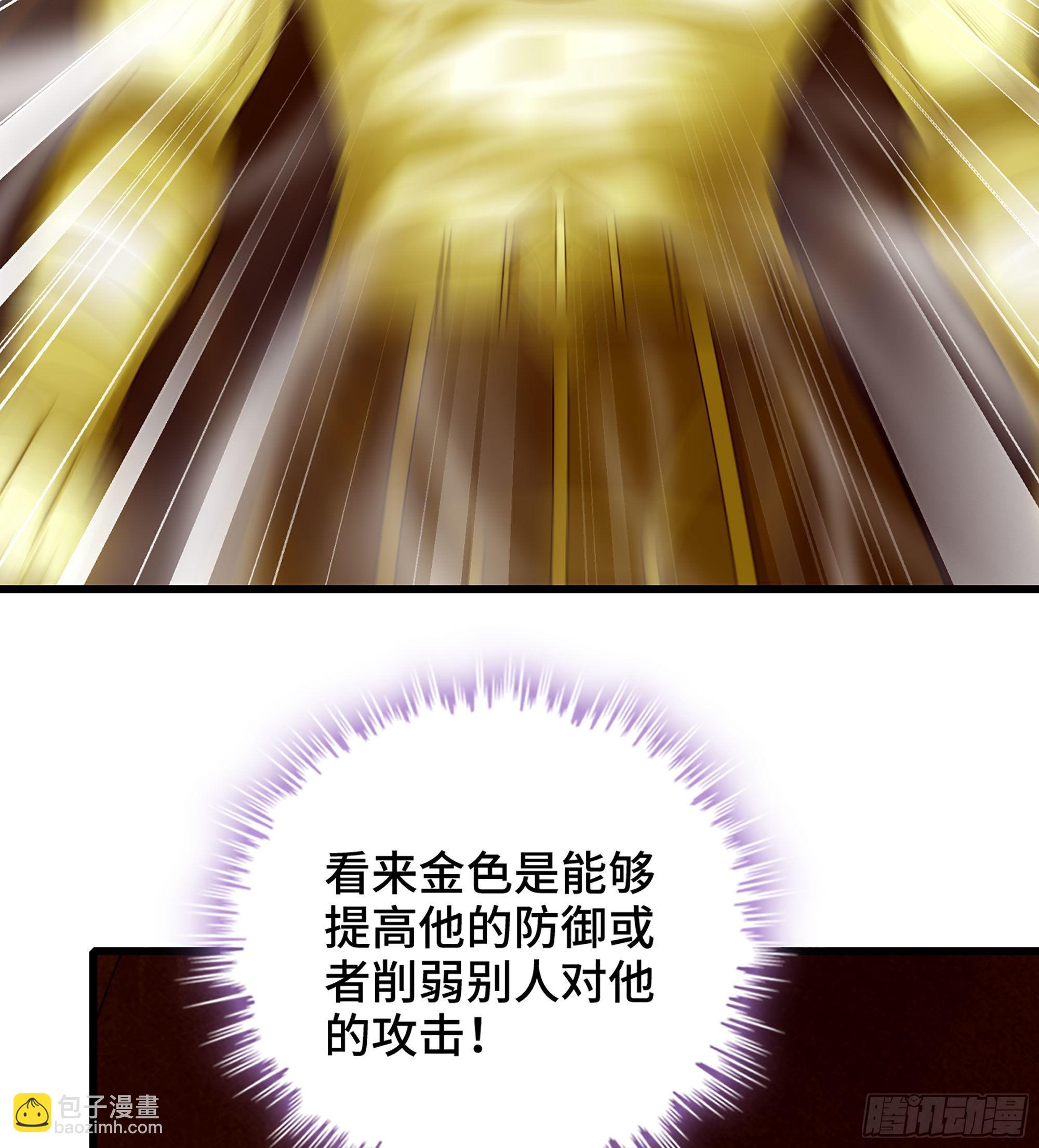 🍘我老婆是魔王大人 385- 6秒反杀 第3页