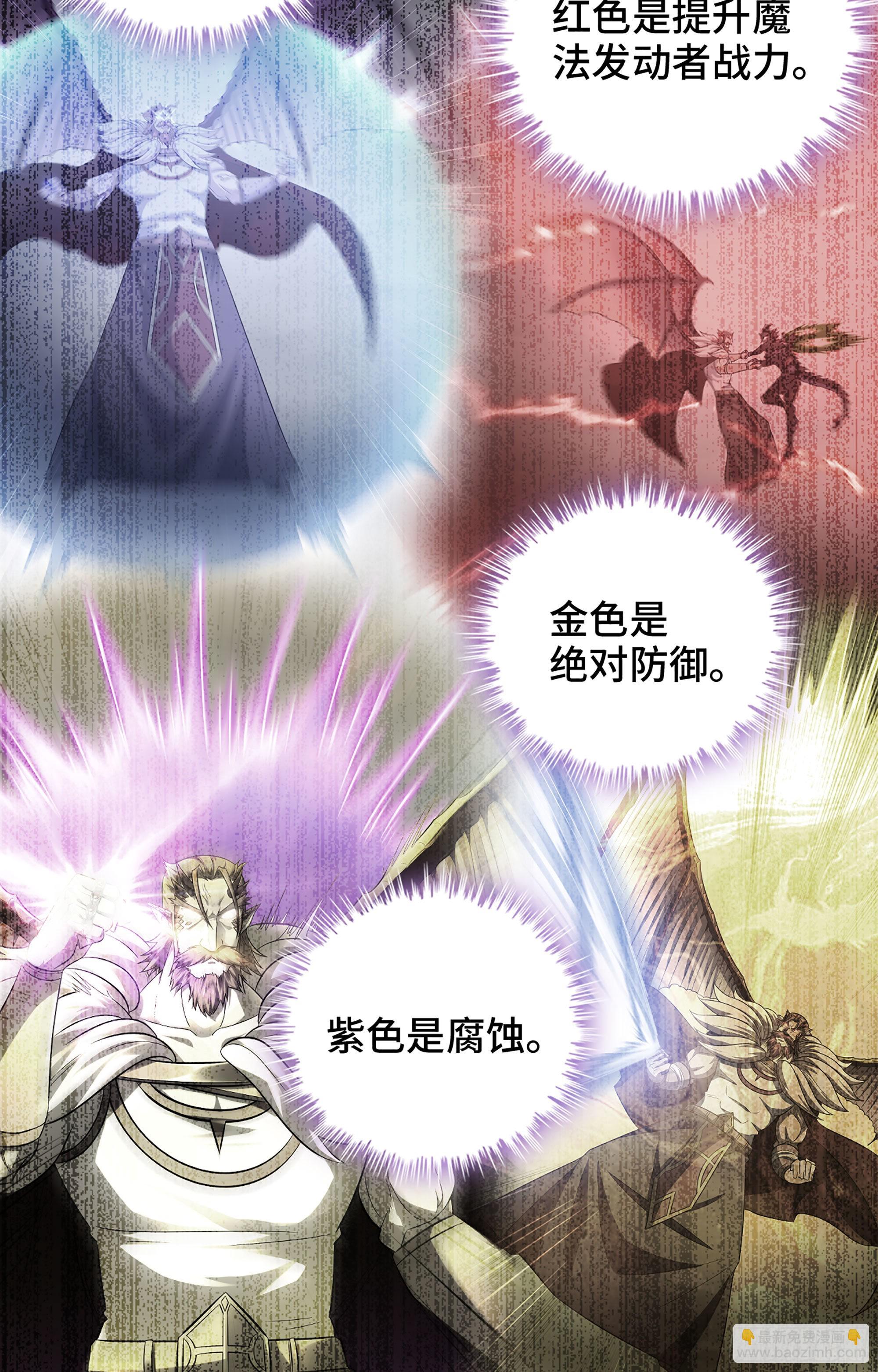 🍘我老婆是魔王大人 385- 6秒反杀 第30页