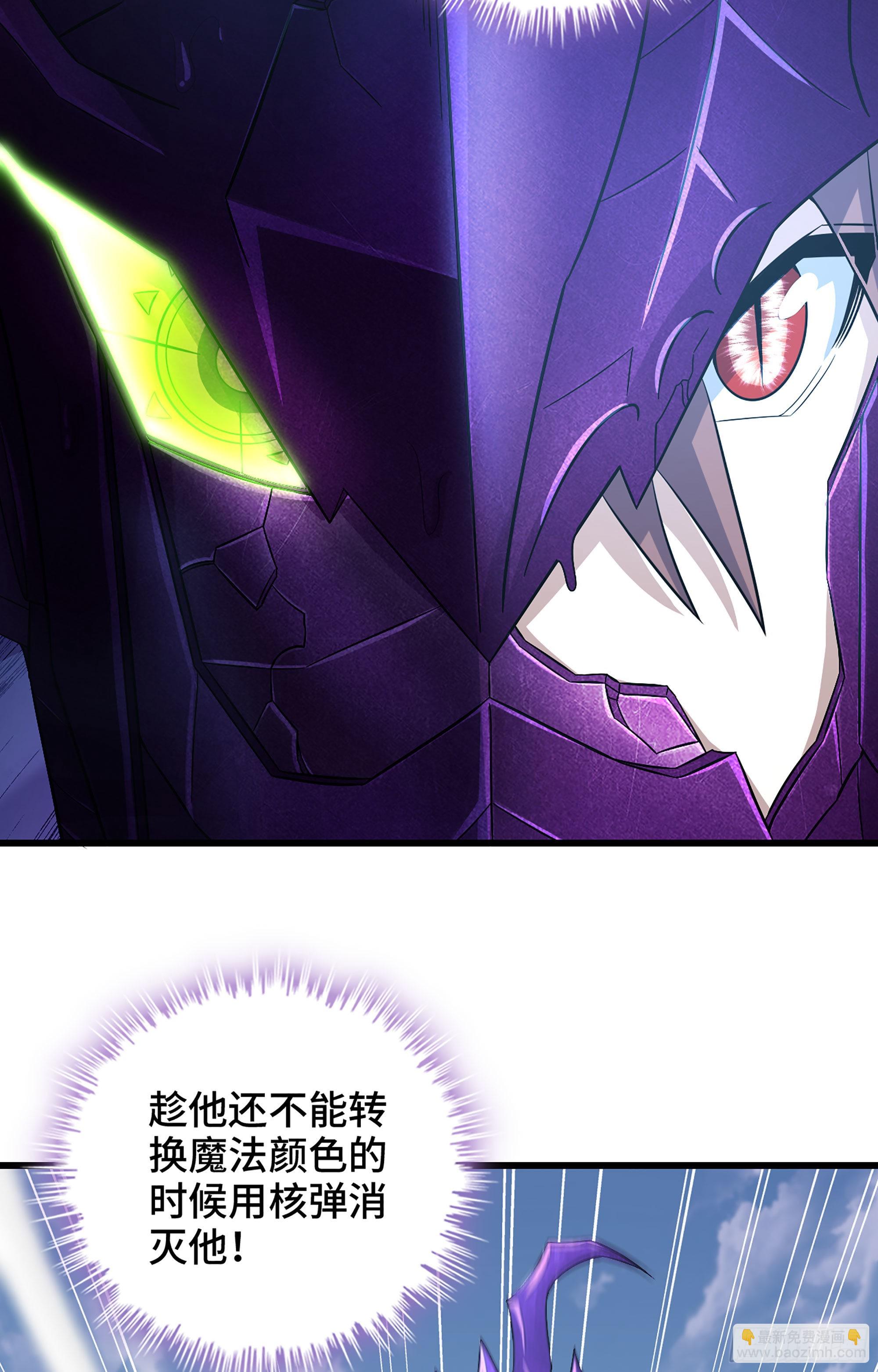 🍘我老婆是魔王大人 385- 6秒反杀 第37页