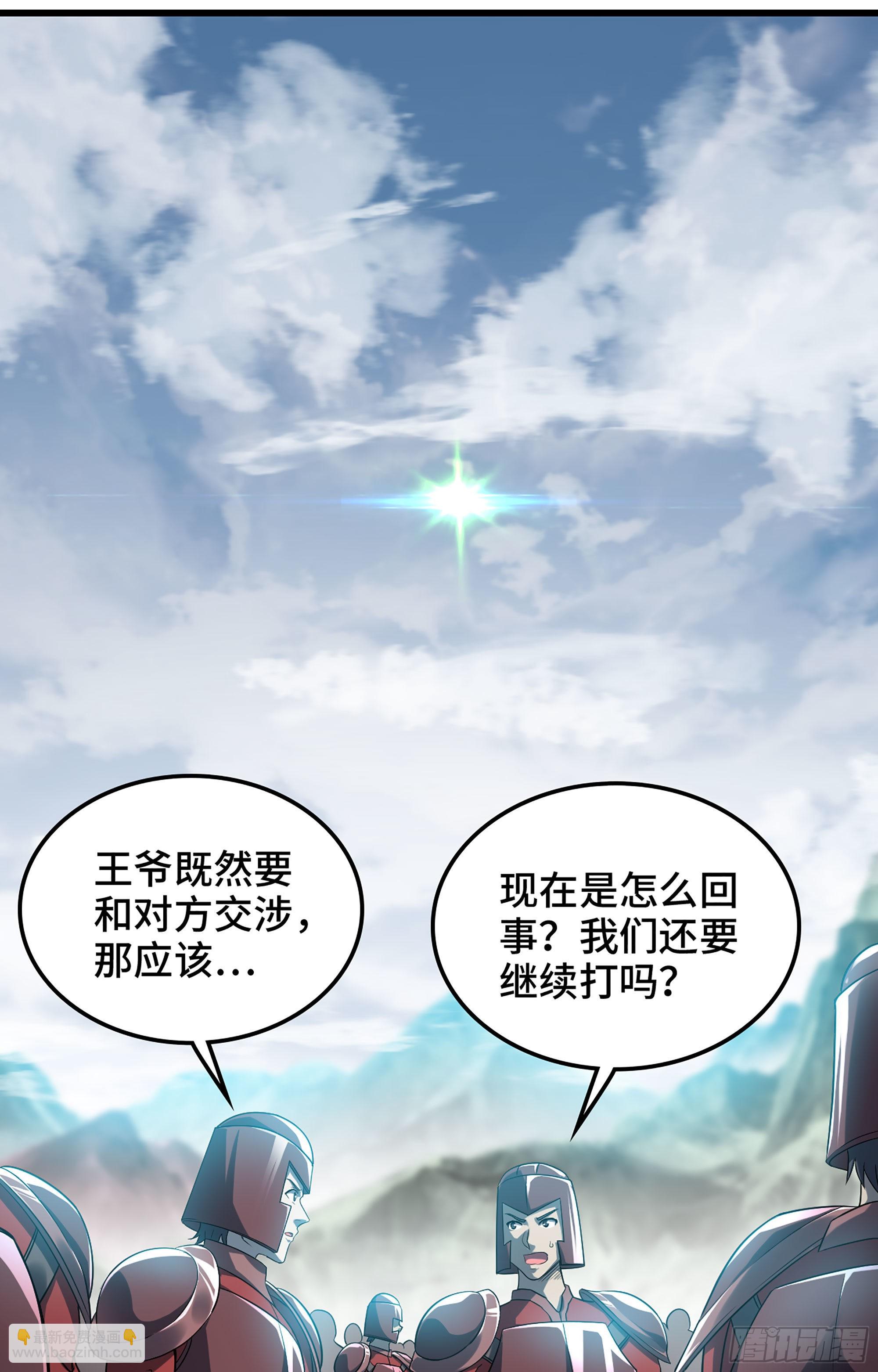 🍘我老婆是魔王大人 385- 6秒反杀 第45页