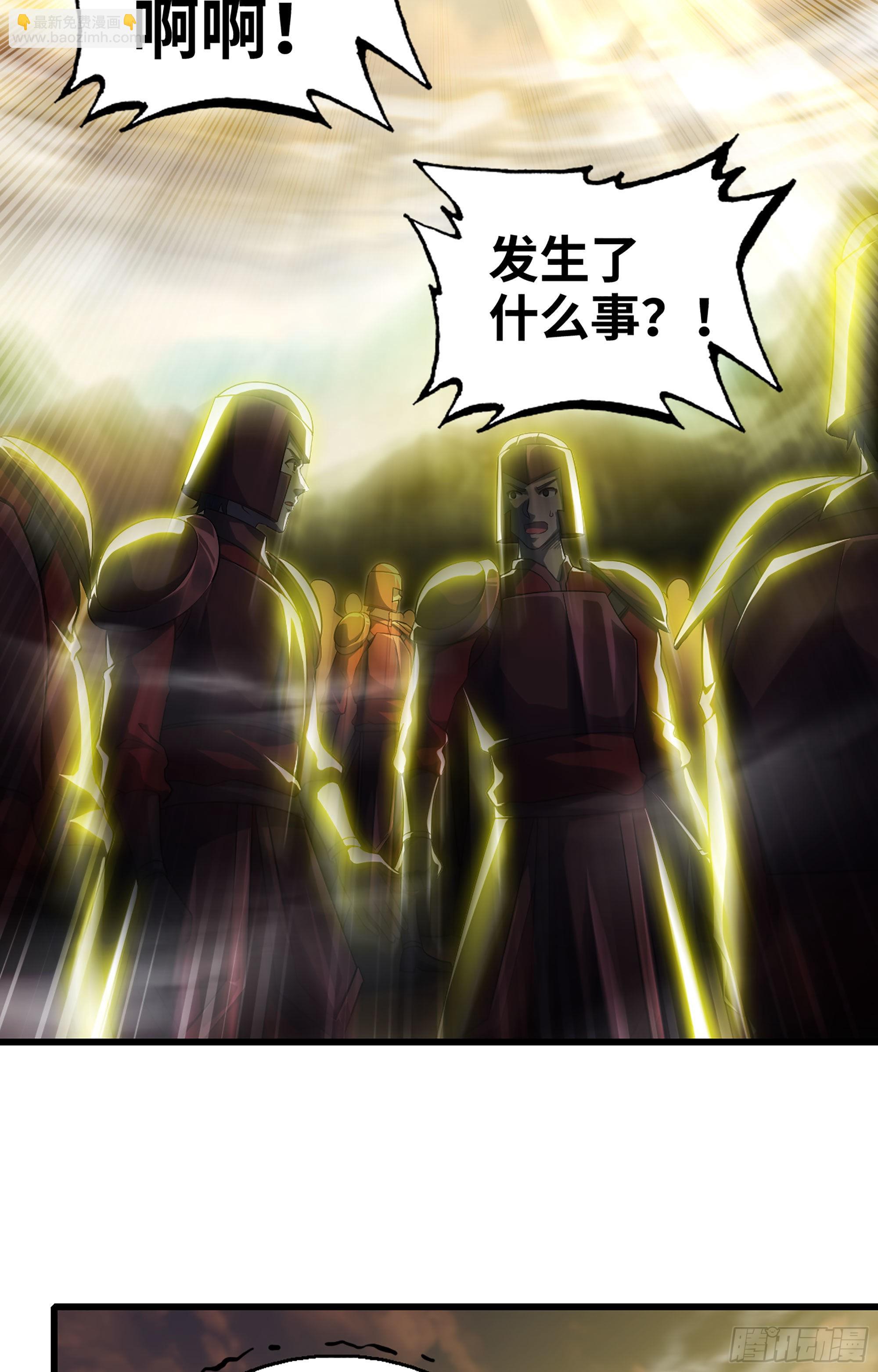 🍘我老婆是魔王大人 385- 6秒反杀 第47页