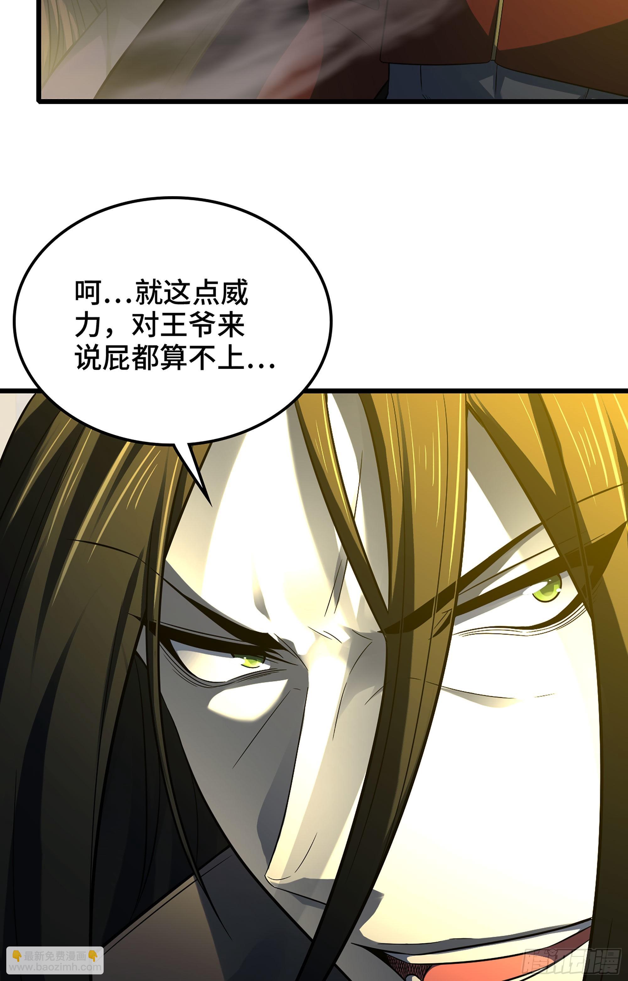 🍘我老婆是魔王大人 385- 6秒反杀 第49页