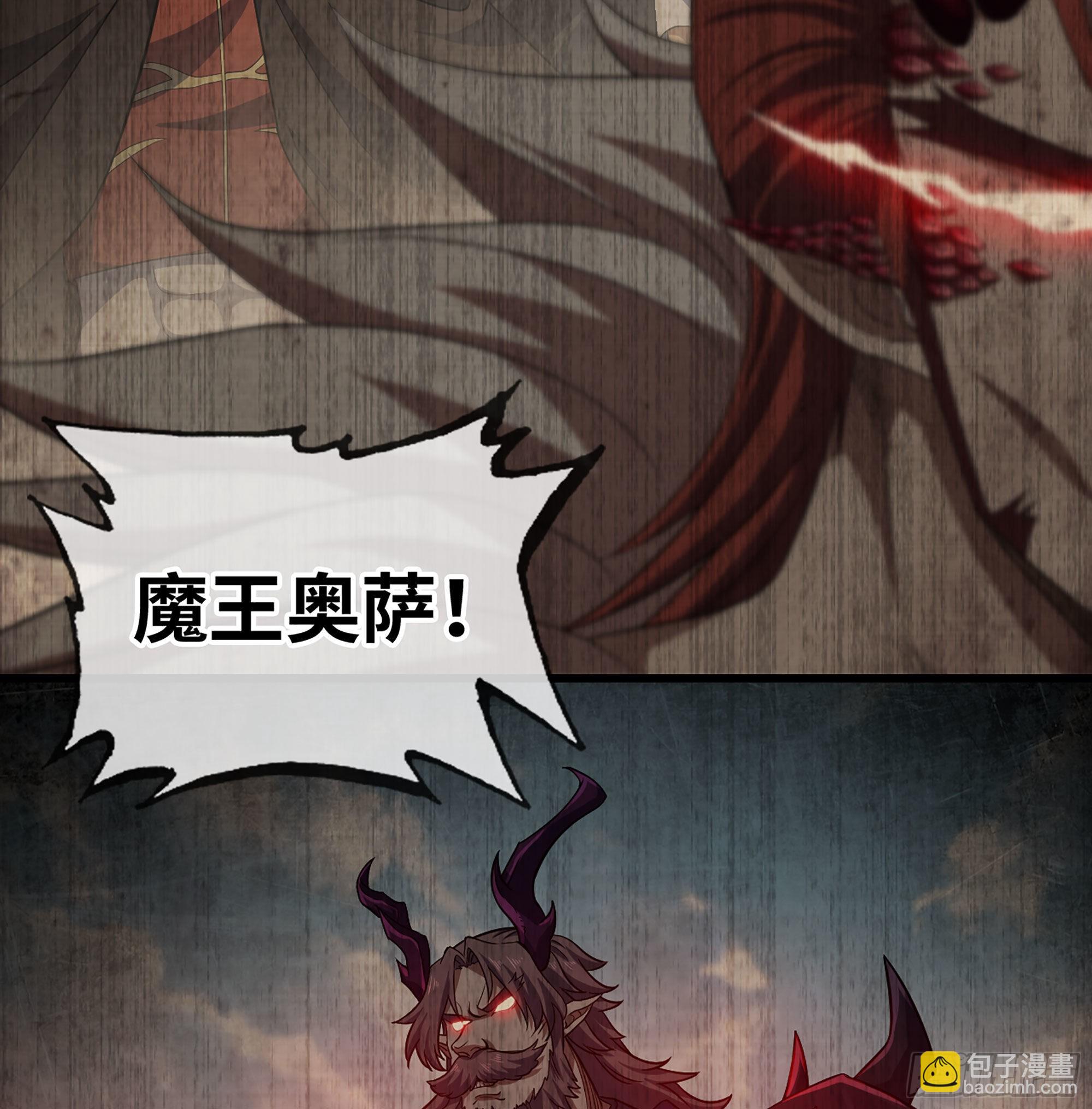 🍘我老婆是魔王大人 387- 恐怖的实力 第15页