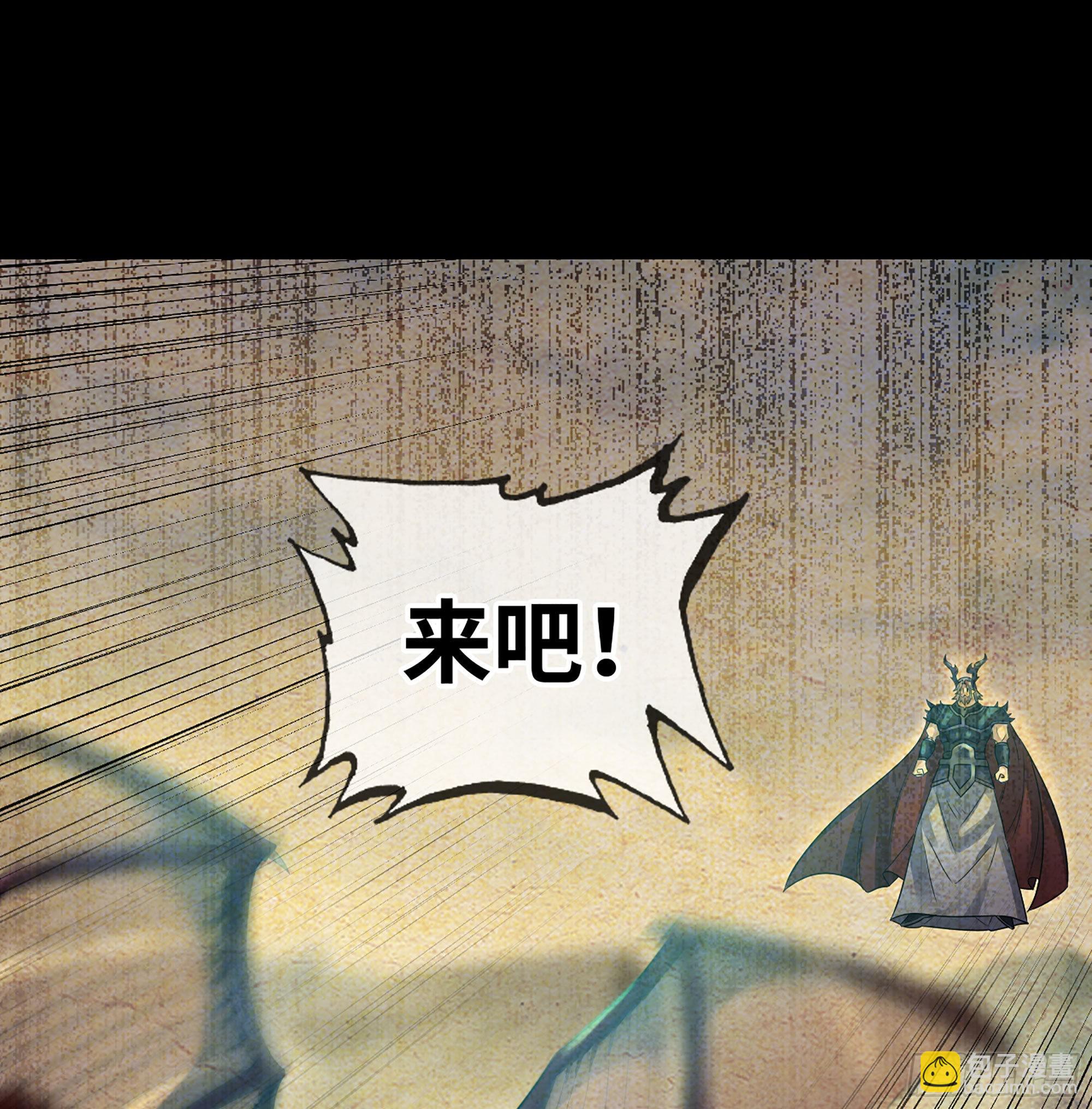 🍘我老婆是魔王大人 387- 恐怖的实力 第22页