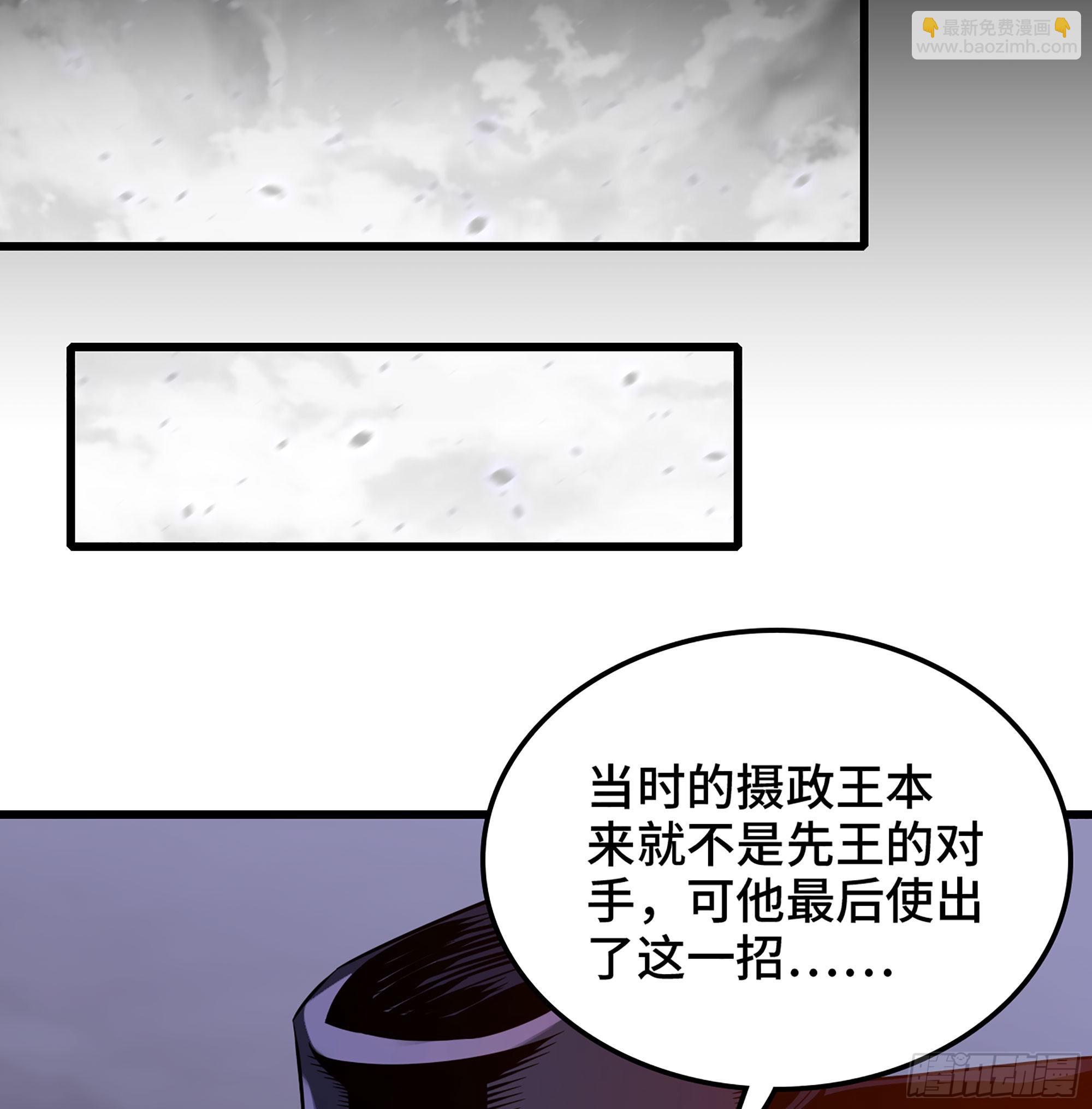 🍘我老婆是魔王大人 387- 恐怖的实力 第24页