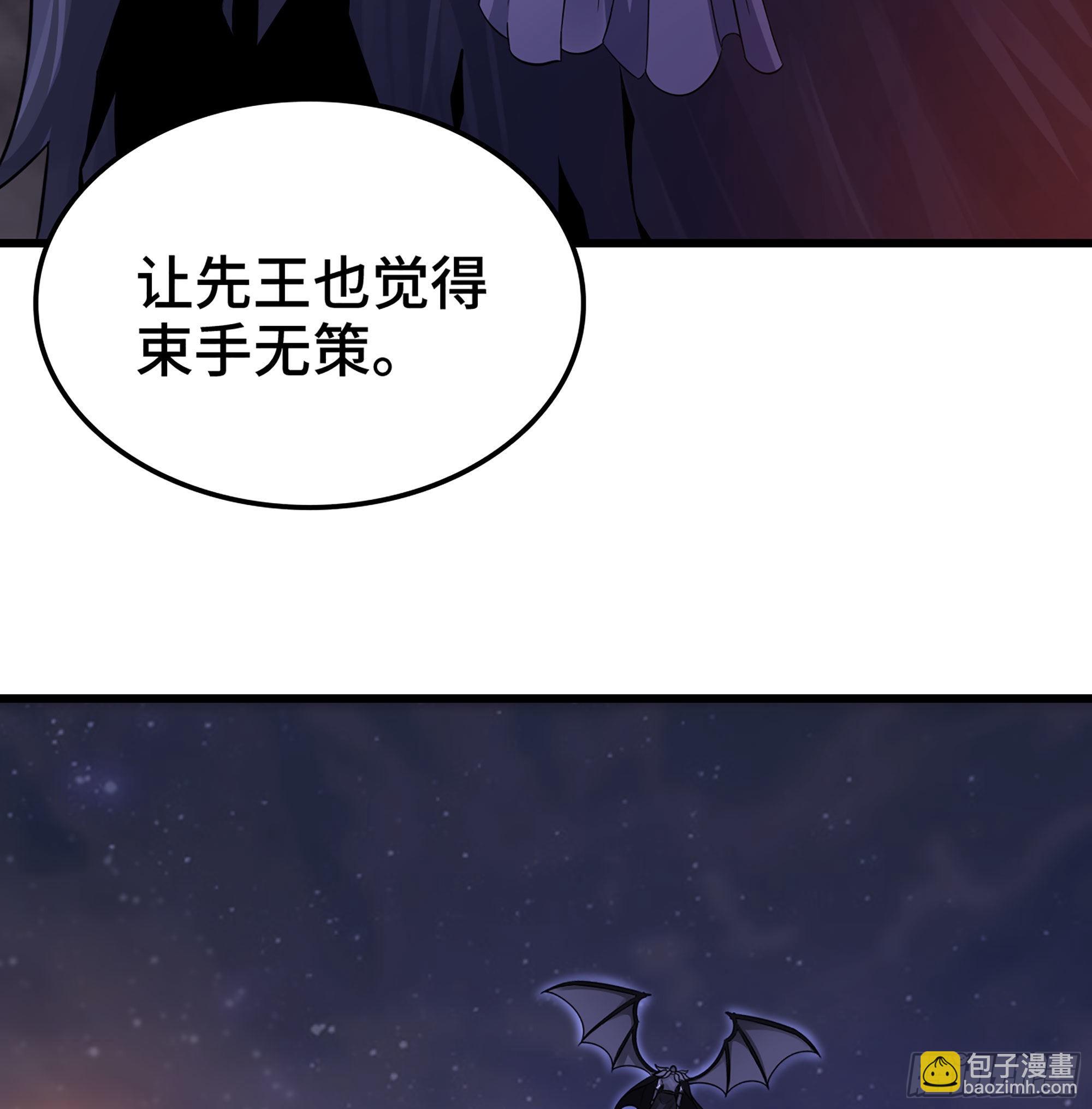 🍘我老婆是魔王大人 387- 恐怖的实力 第26页