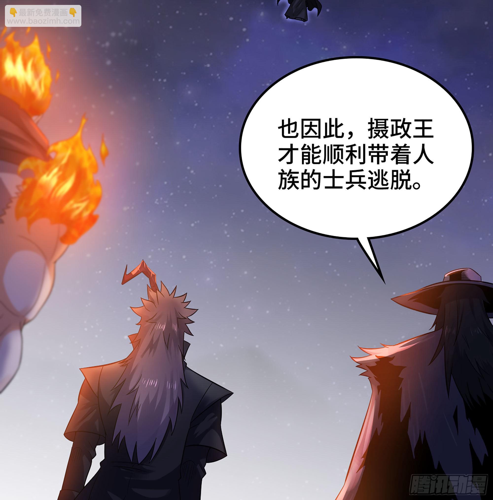 🍘我老婆是魔王大人 387- 恐怖的实力 第27页