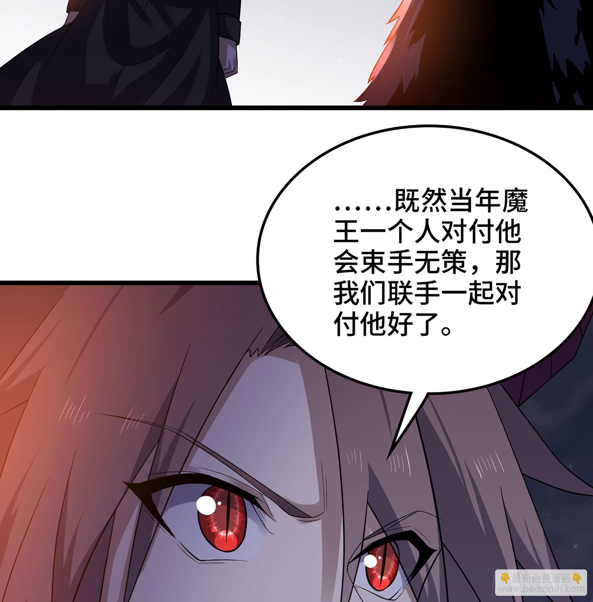 🍘我老婆是魔王大人 387- 恐怖的实力 第28页
