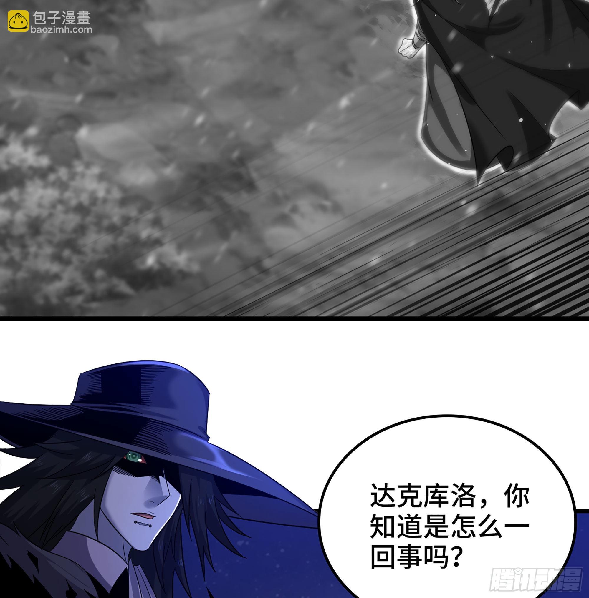 🍘我老婆是魔王大人 387- 恐怖的实力 第3页