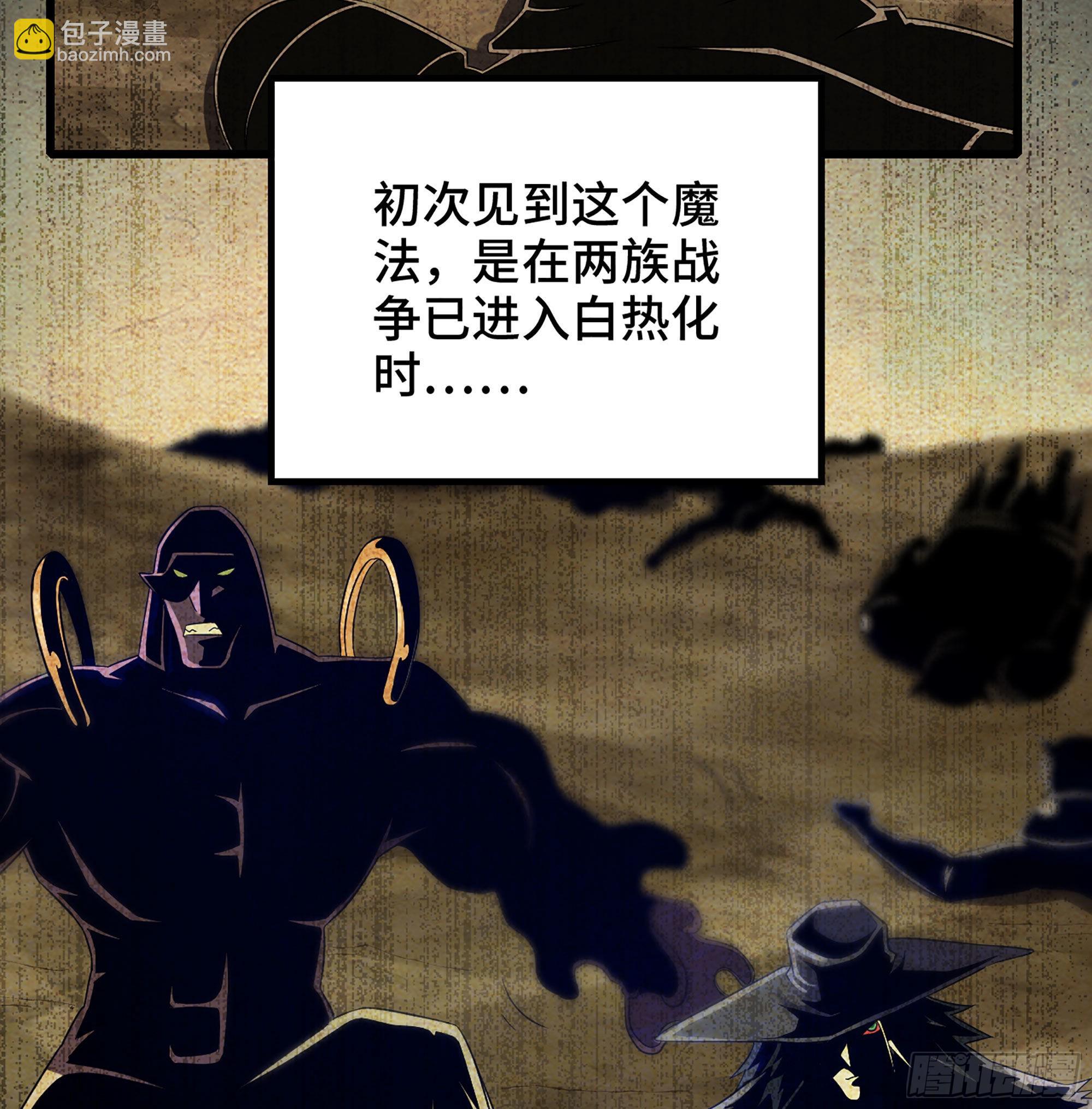 🍘我老婆是魔王大人 387- 恐怖的实力 第7页