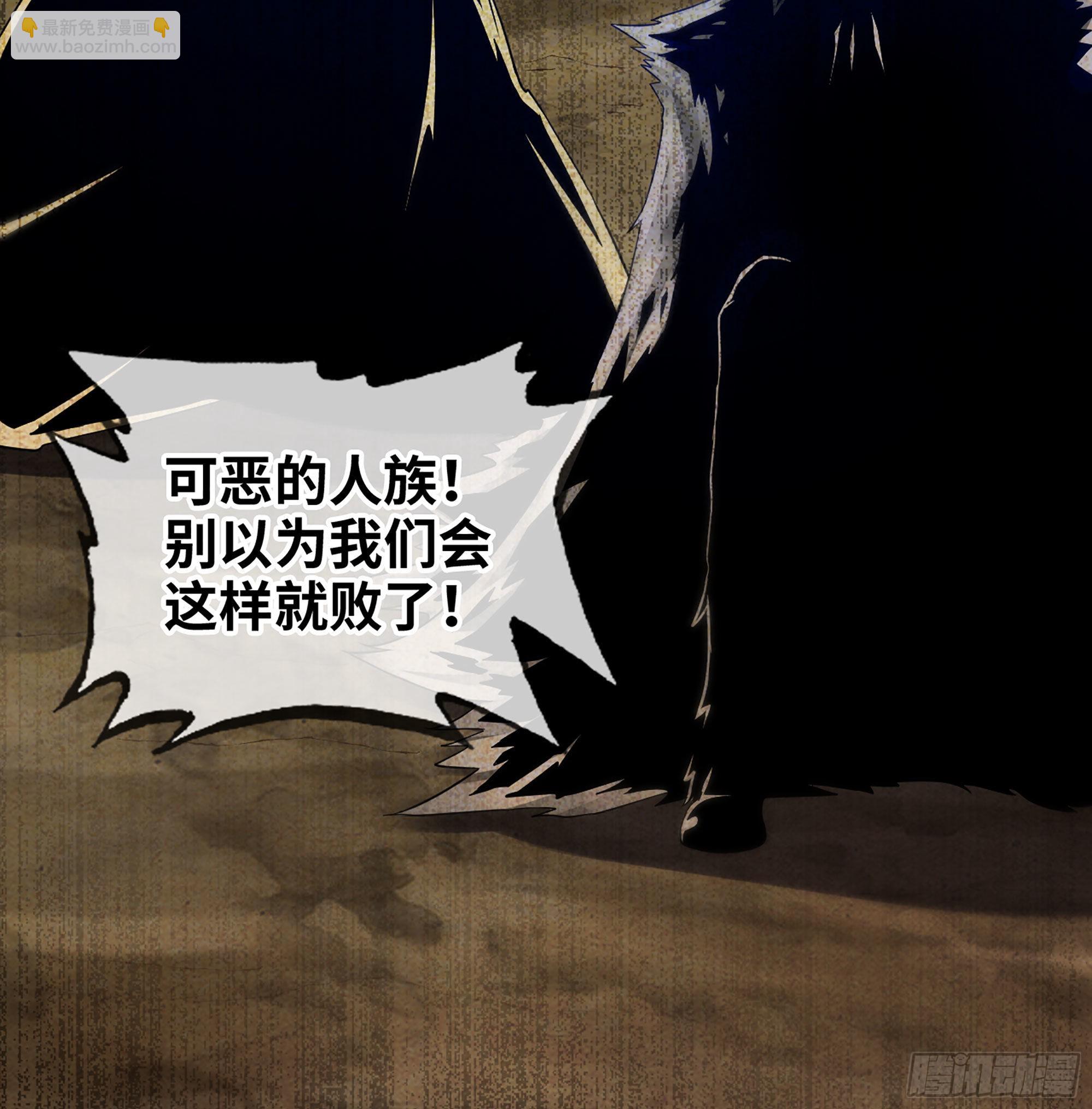🍘我老婆是魔王大人 387- 恐怖的实力 第8页