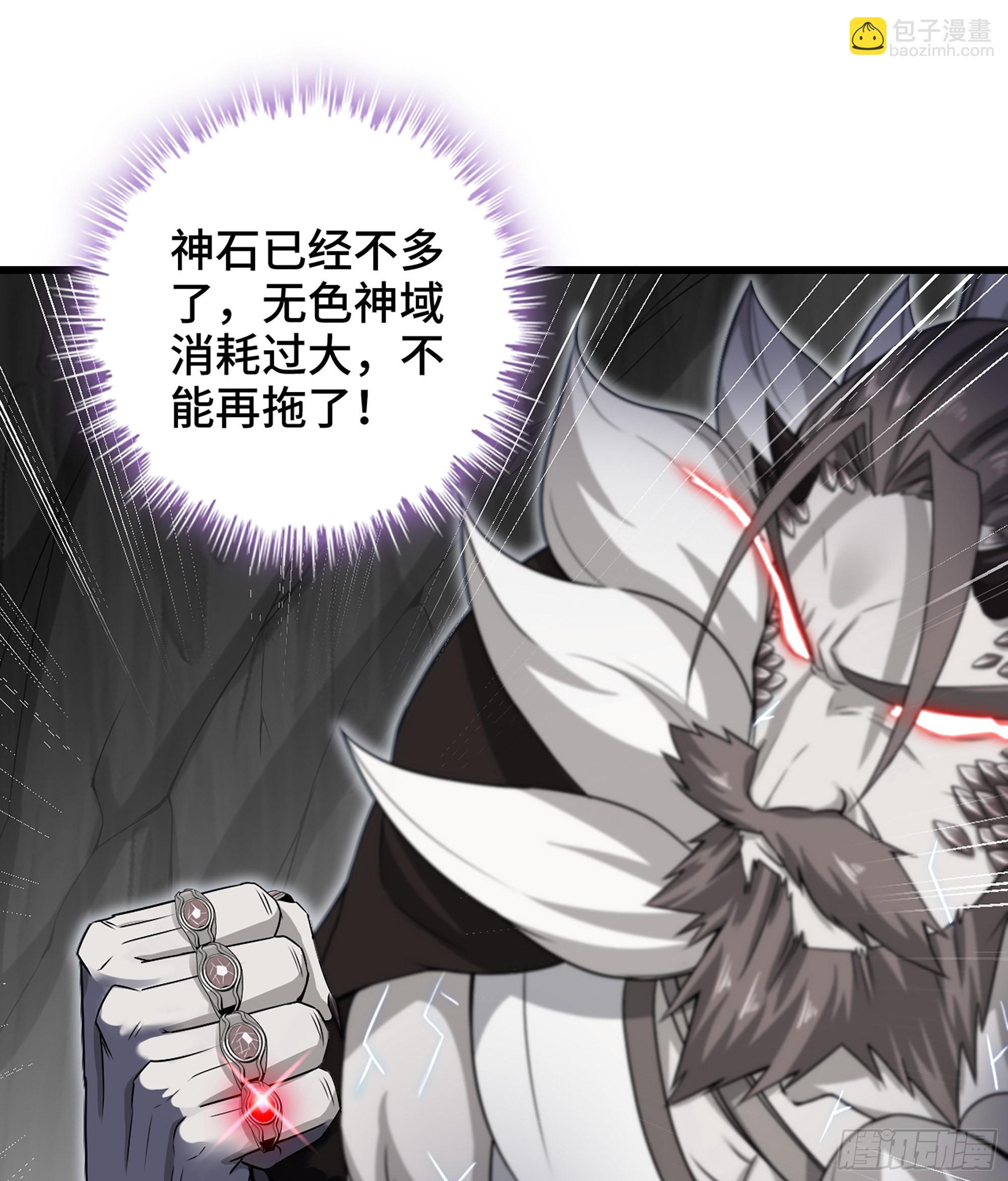 🍘我老婆是魔王大人 389- 【沙皇】的威力 第12页