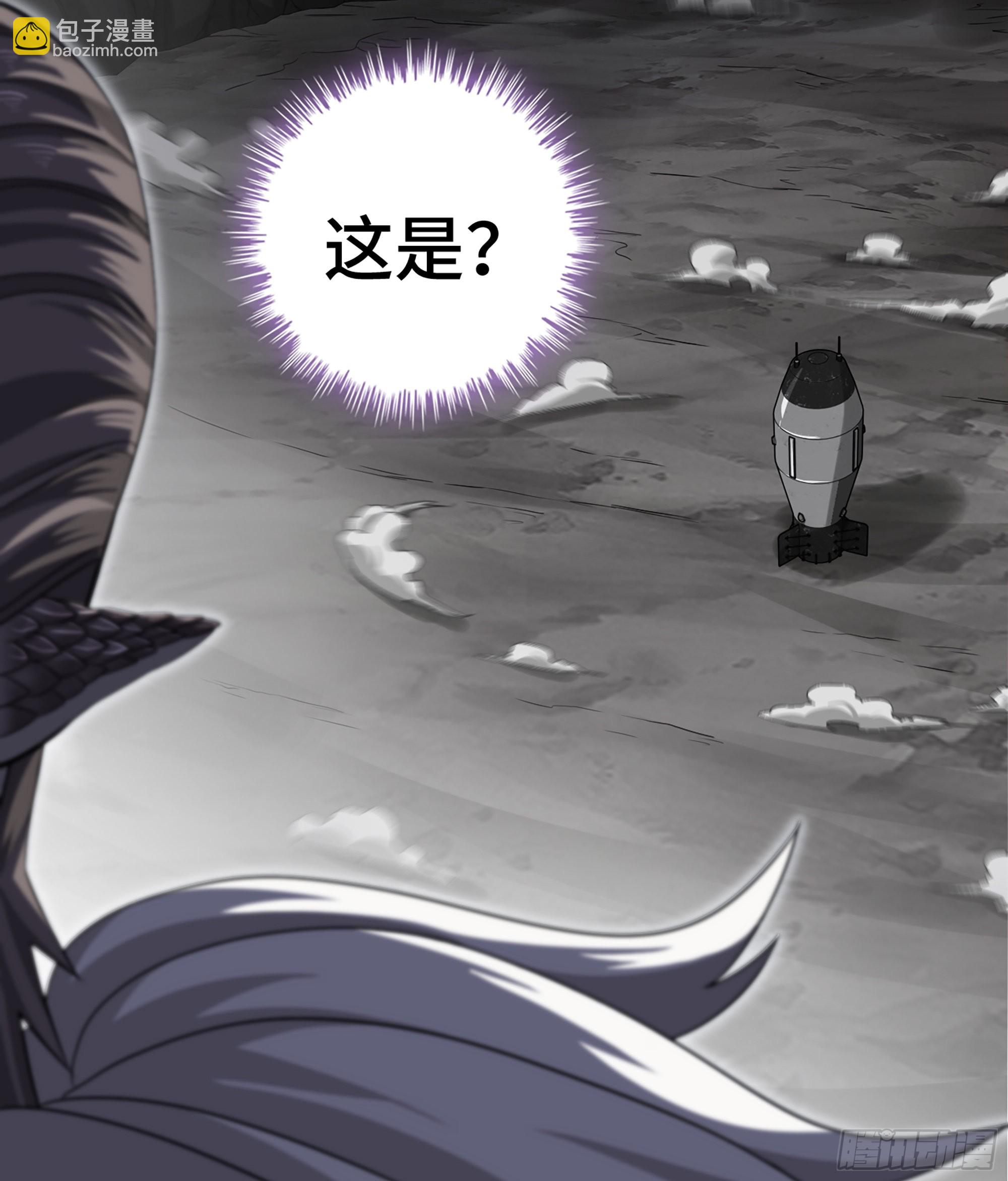 🍘我老婆是魔王大人 389- 【沙皇】的威力 第15页
