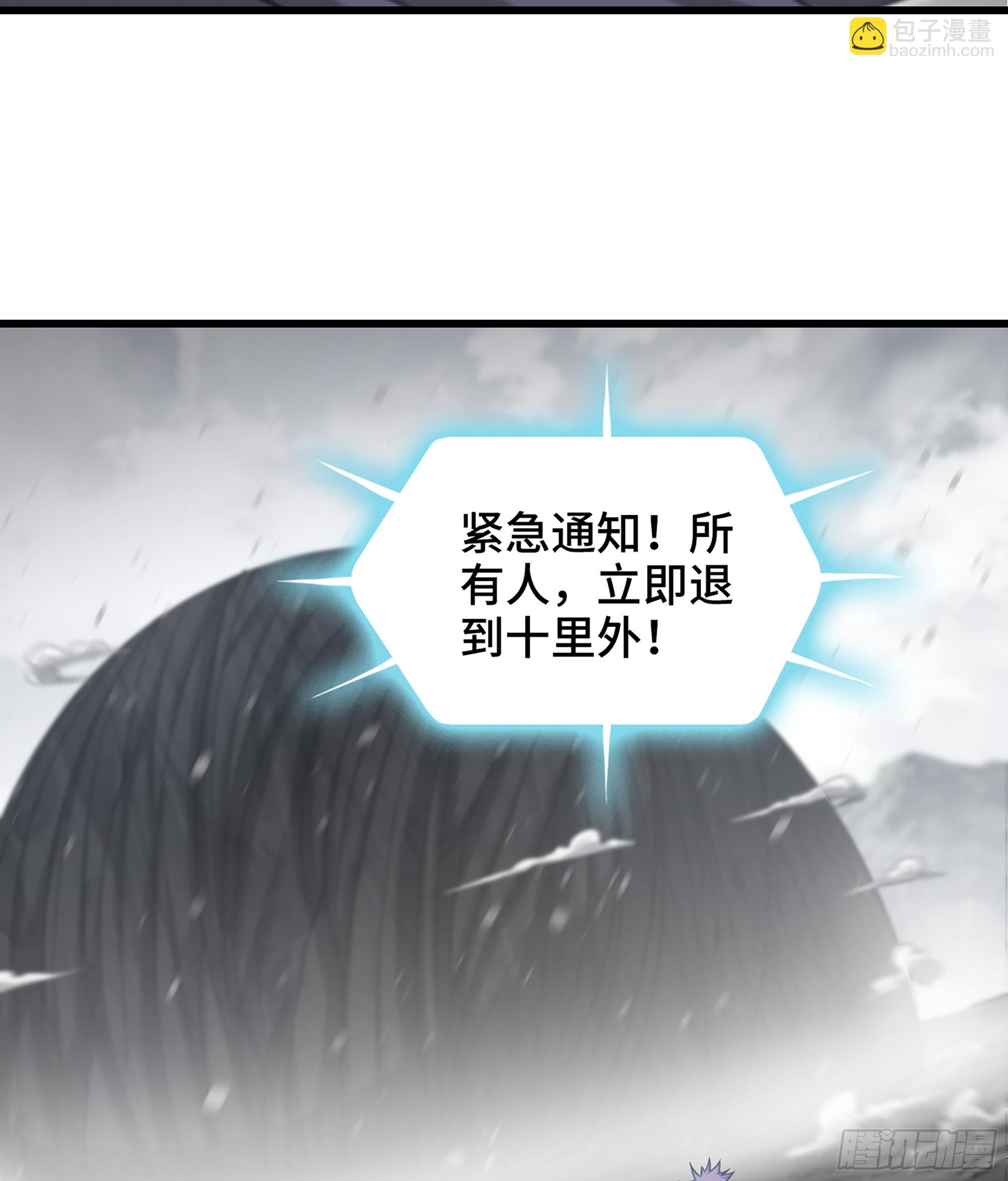 🍘我老婆是魔王大人 389- 【沙皇】的威力 第16页
