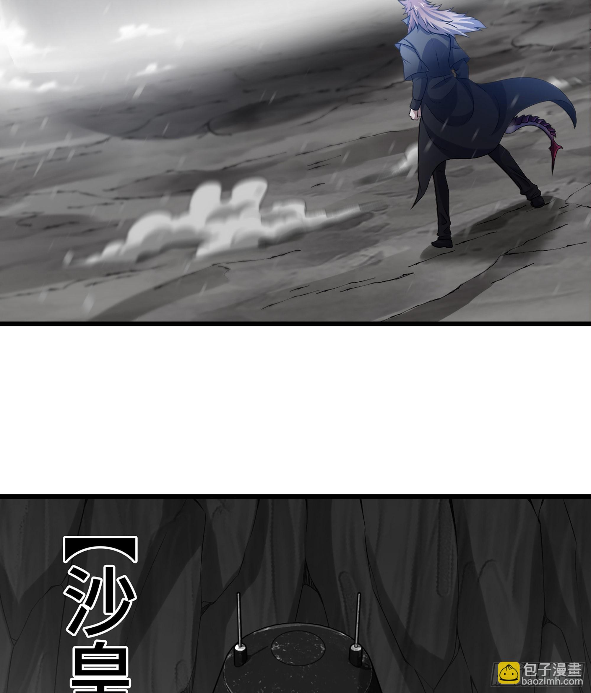 🍘我老婆是魔王大人 389- 【沙皇】的威力 第17页