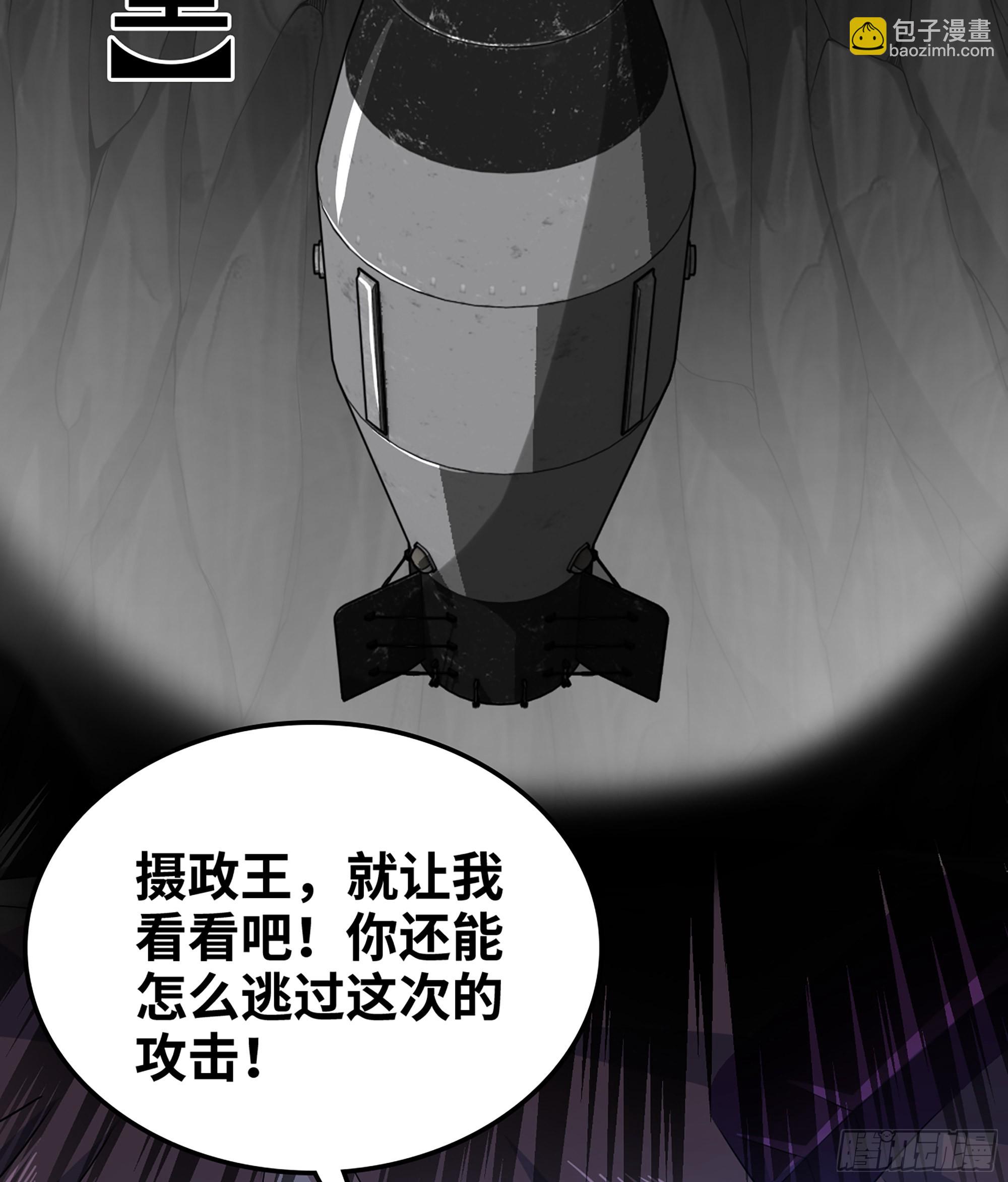 🍘我老婆是魔王大人 389- 【沙皇】的威力 第18页