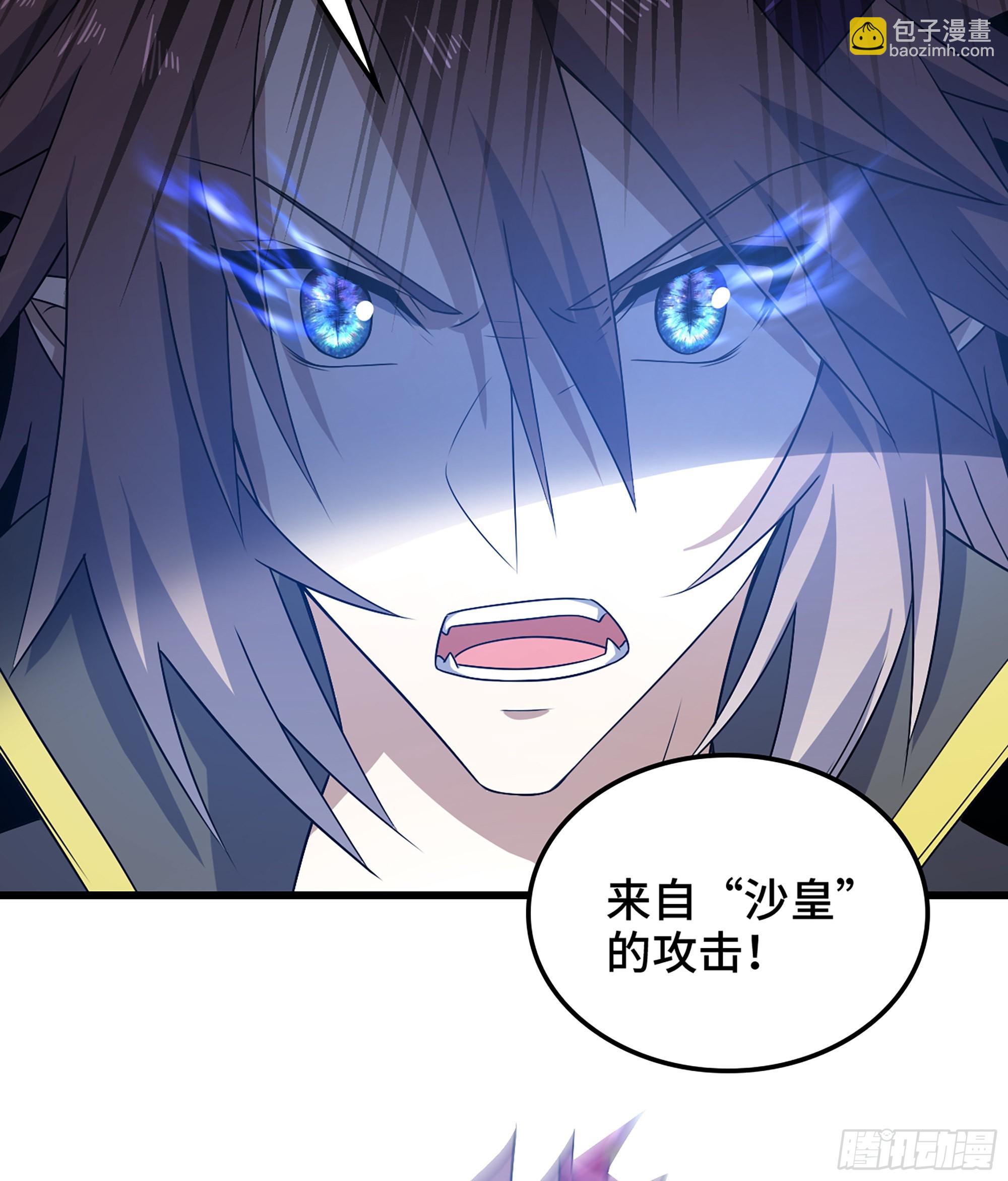 🍘我老婆是魔王大人 389- 【沙皇】的威力 第19页