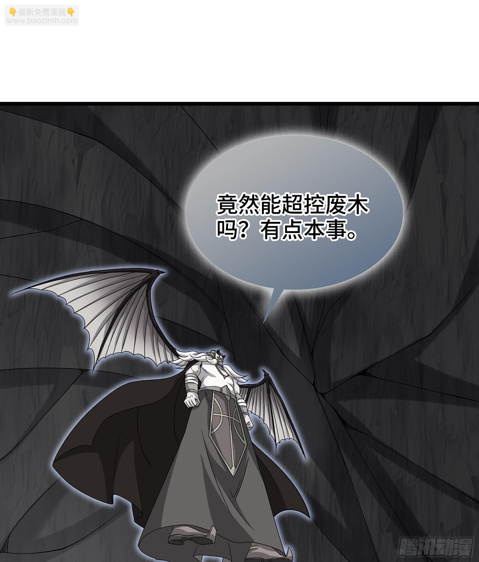 🍘我老婆是魔王大人 389- 【沙皇】的威力 第2页