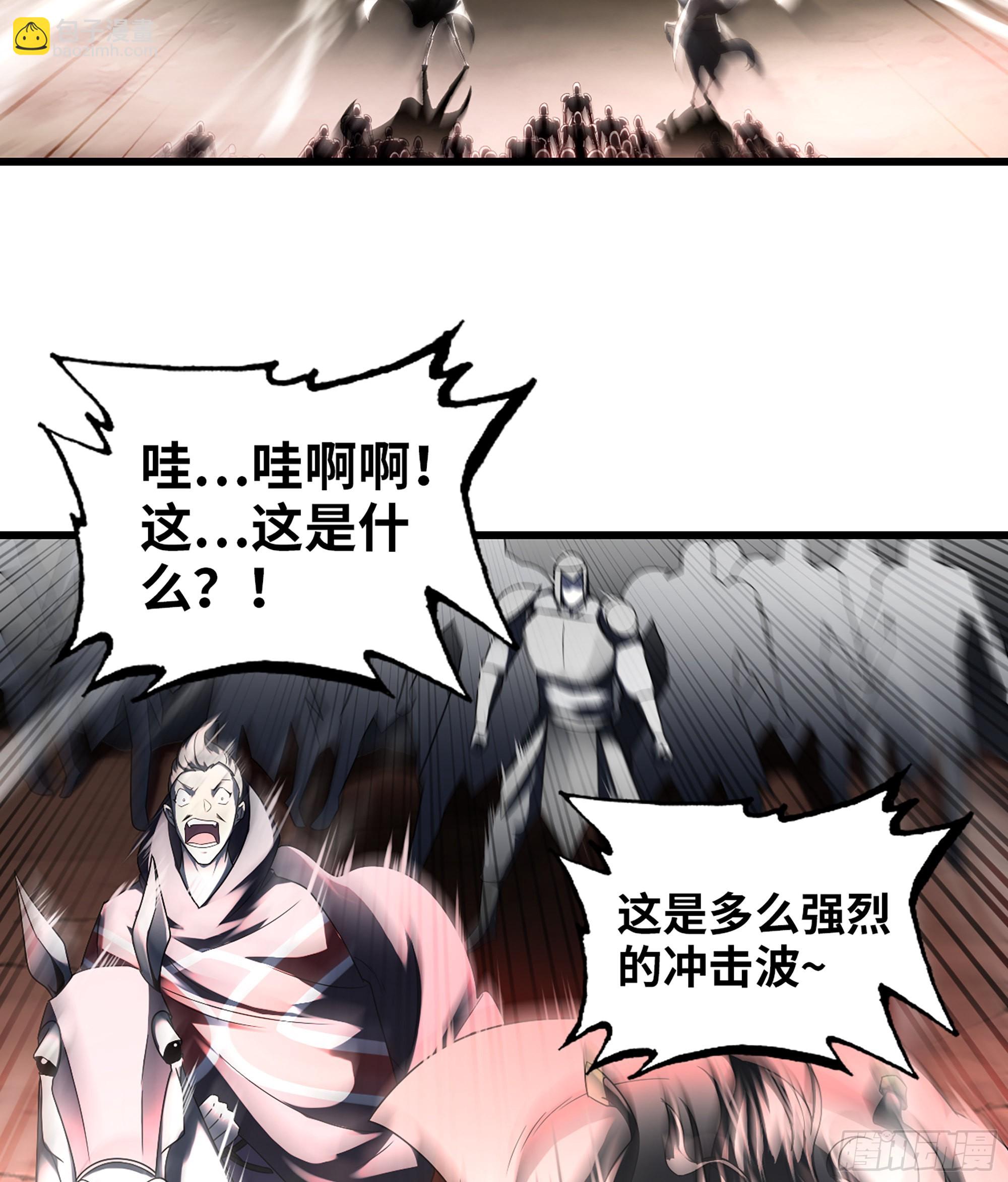 🍘我老婆是魔王大人 389- 【沙皇】的威力 第30页