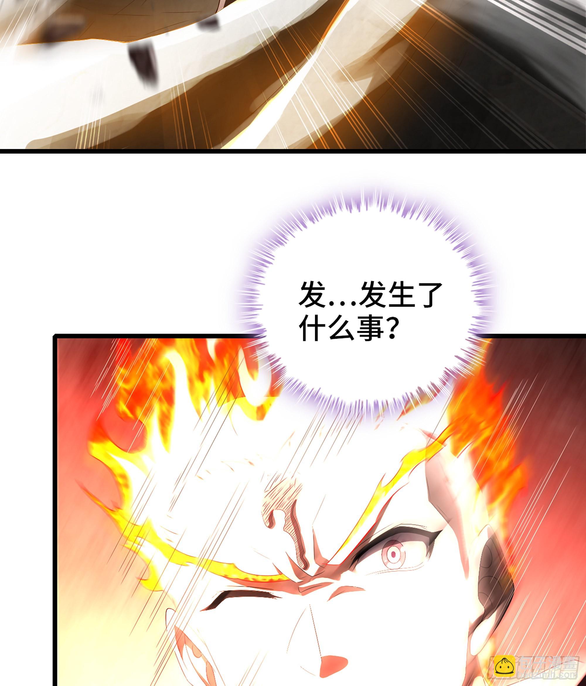 🍘我老婆是魔王大人 389- 【沙皇】的威力 第33页