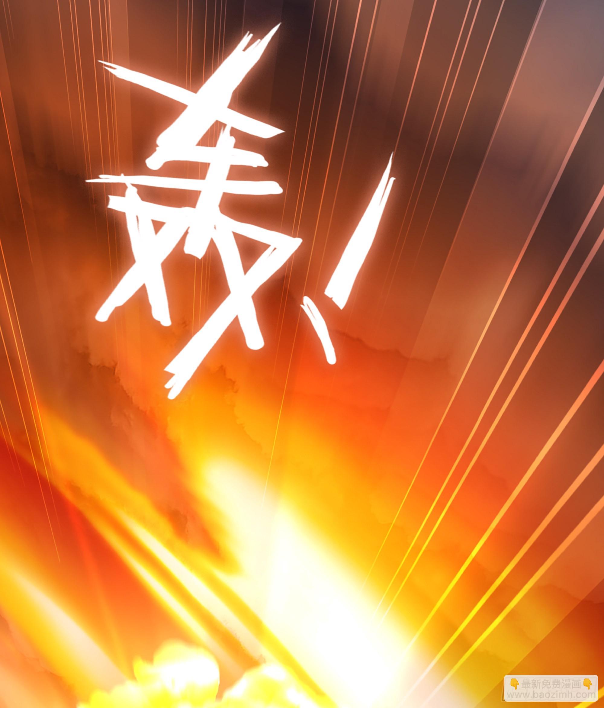 🍘我老婆是魔王大人 389- 【沙皇】的威力 第38页