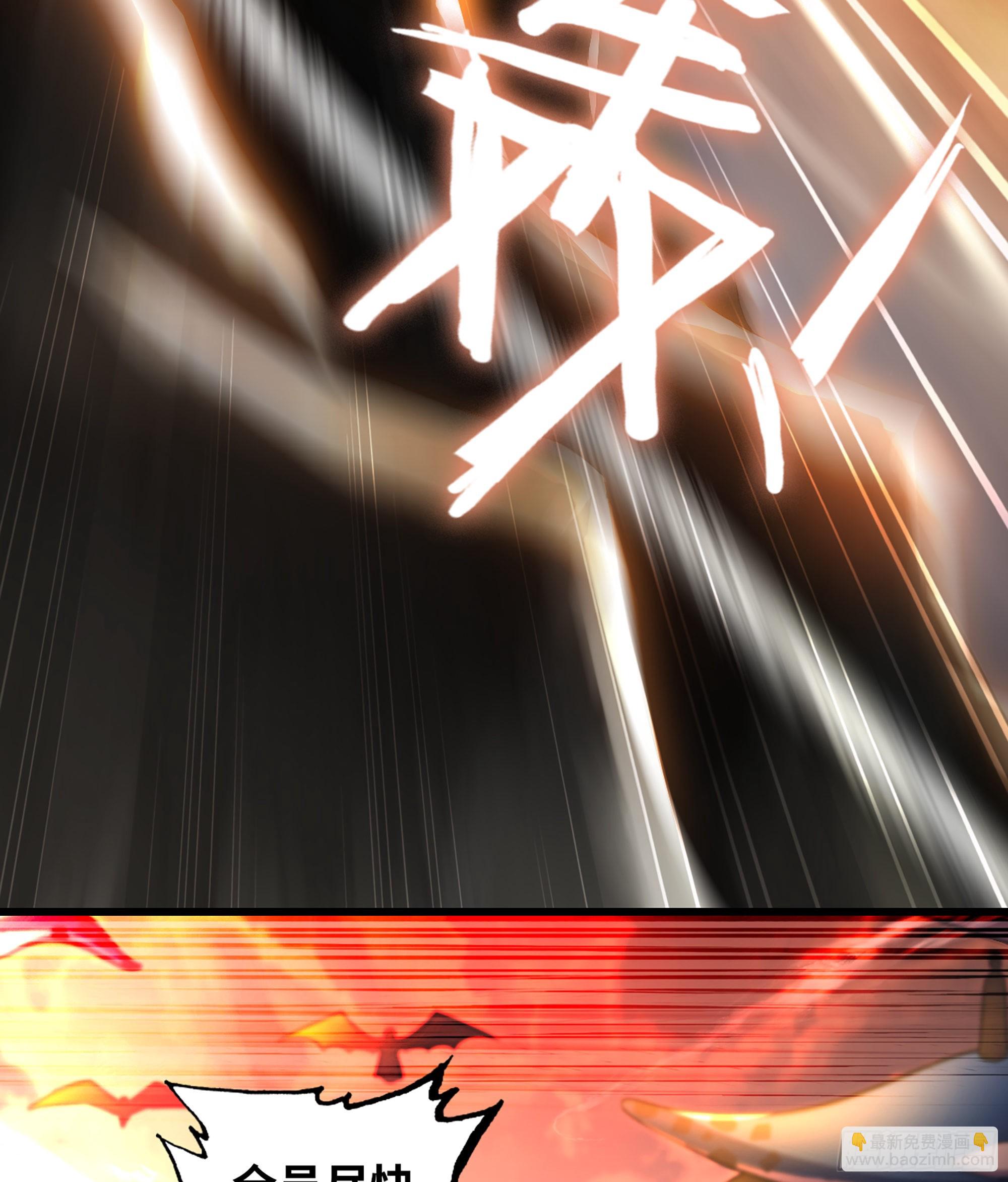🍘我老婆是魔王大人 389- 【沙皇】的威力 第40页